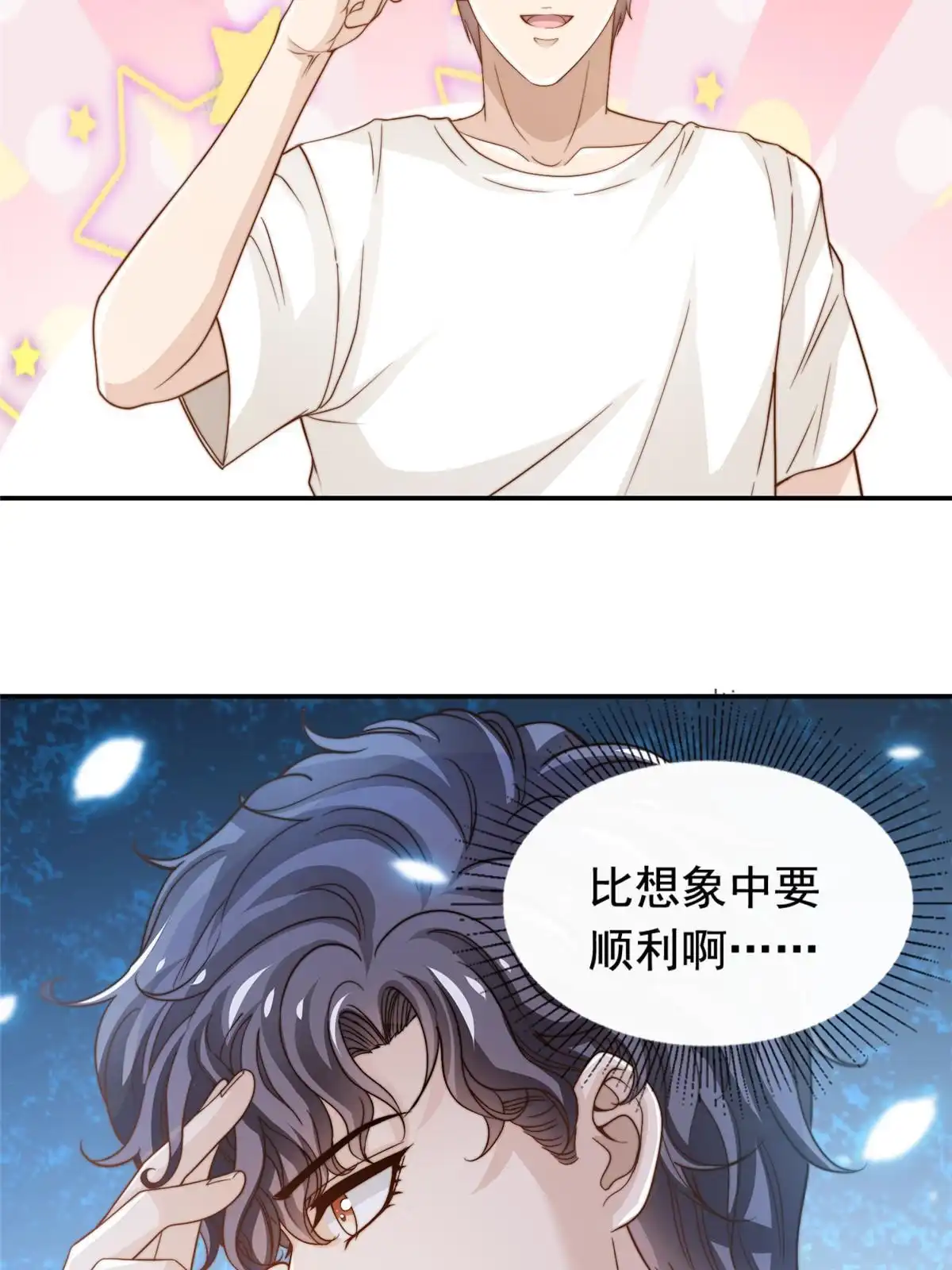 我只想继承千亿家产 49 我要拍片 第36页