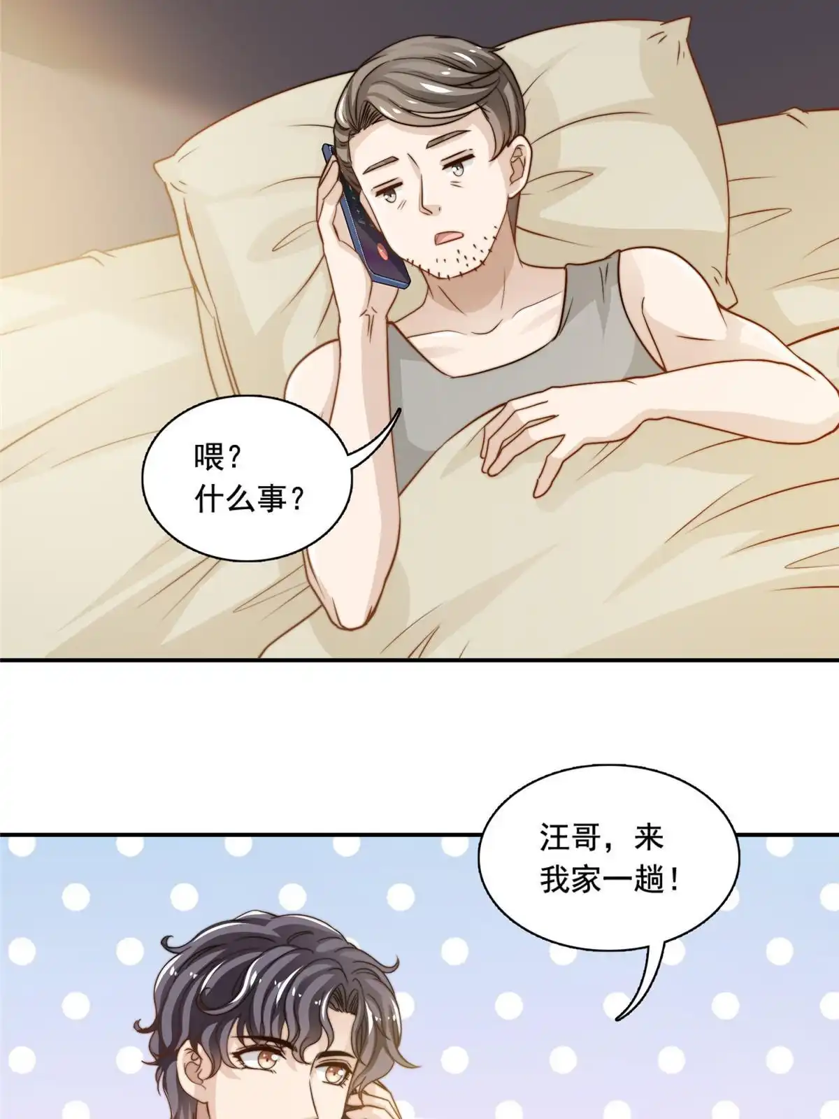 我只想继承千亿家产 49 我要拍片 第8页