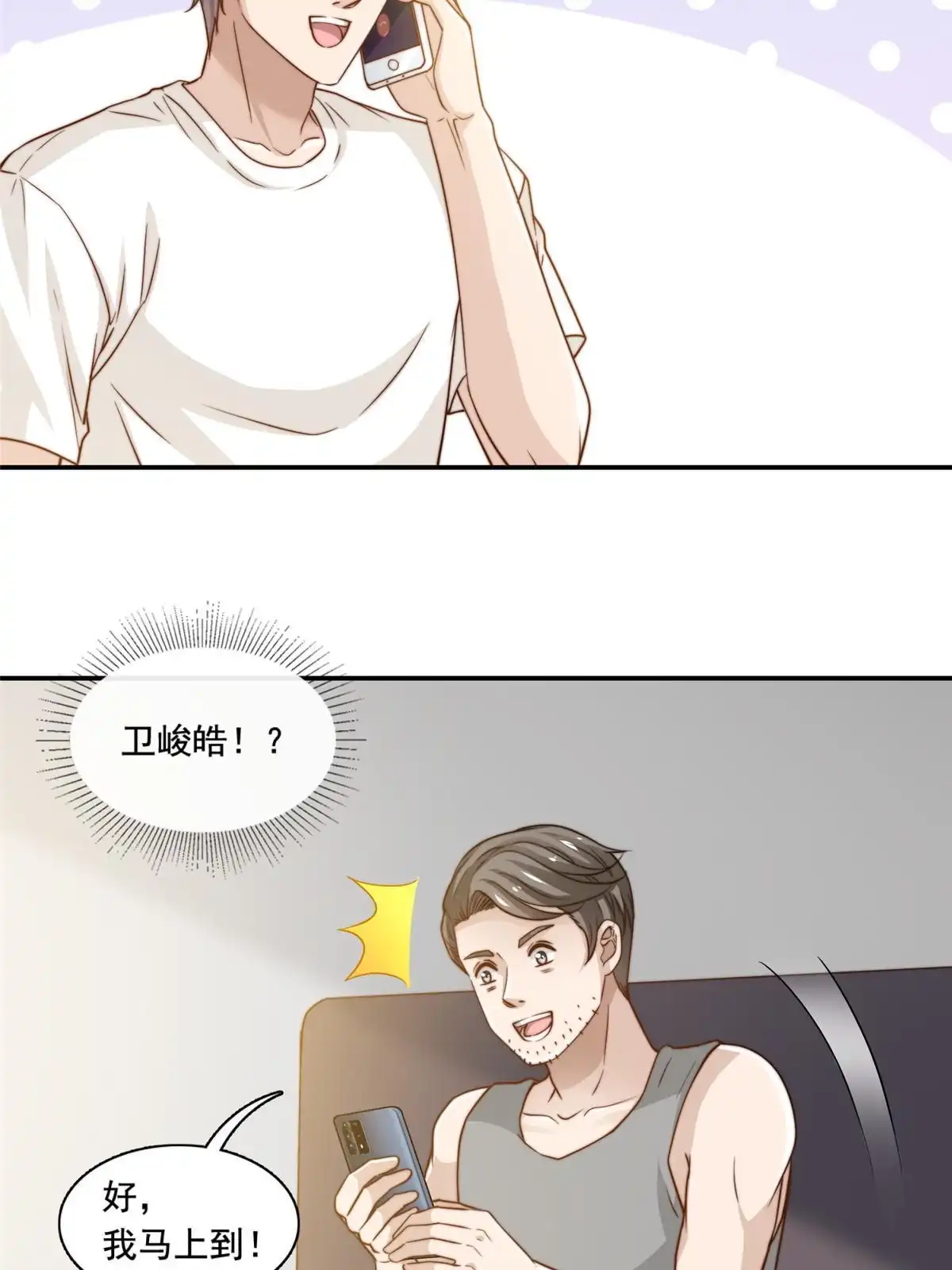 我只想继承千亿家产 49 我要拍片 第9页