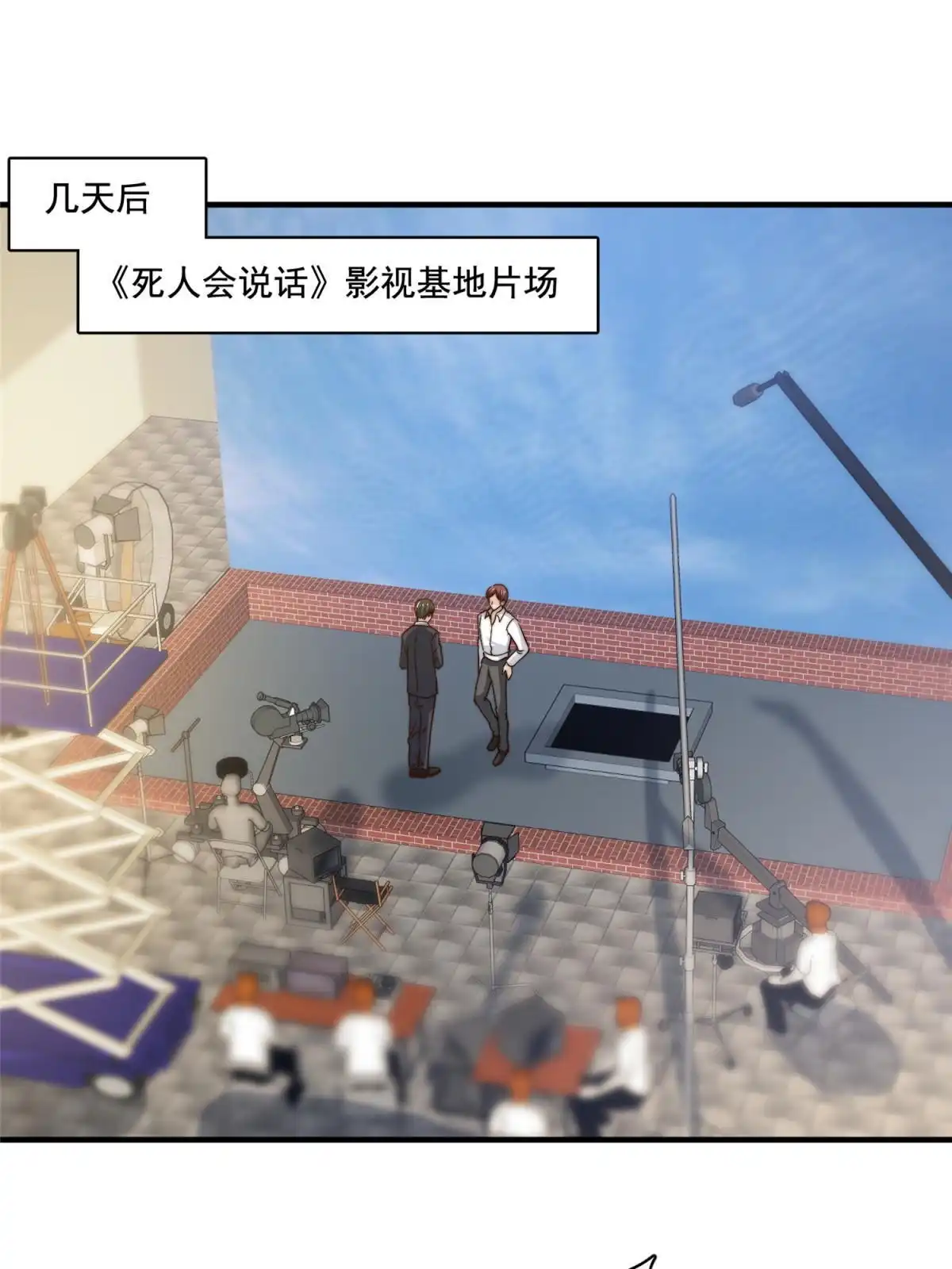 我只想继承千亿家产 50 追寻梦想 第21页