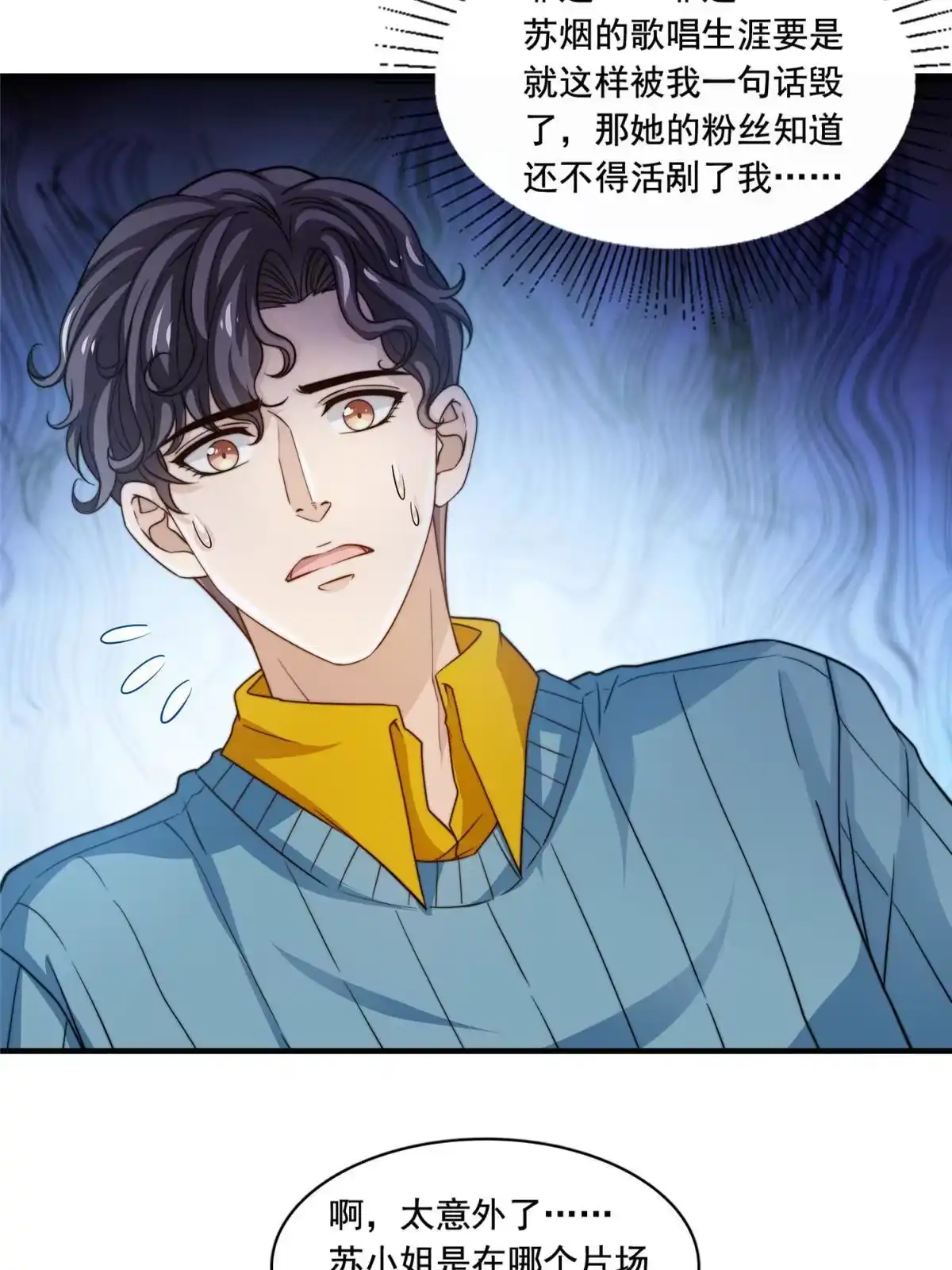 我只想继承千亿家产 50 追寻梦想 第35页