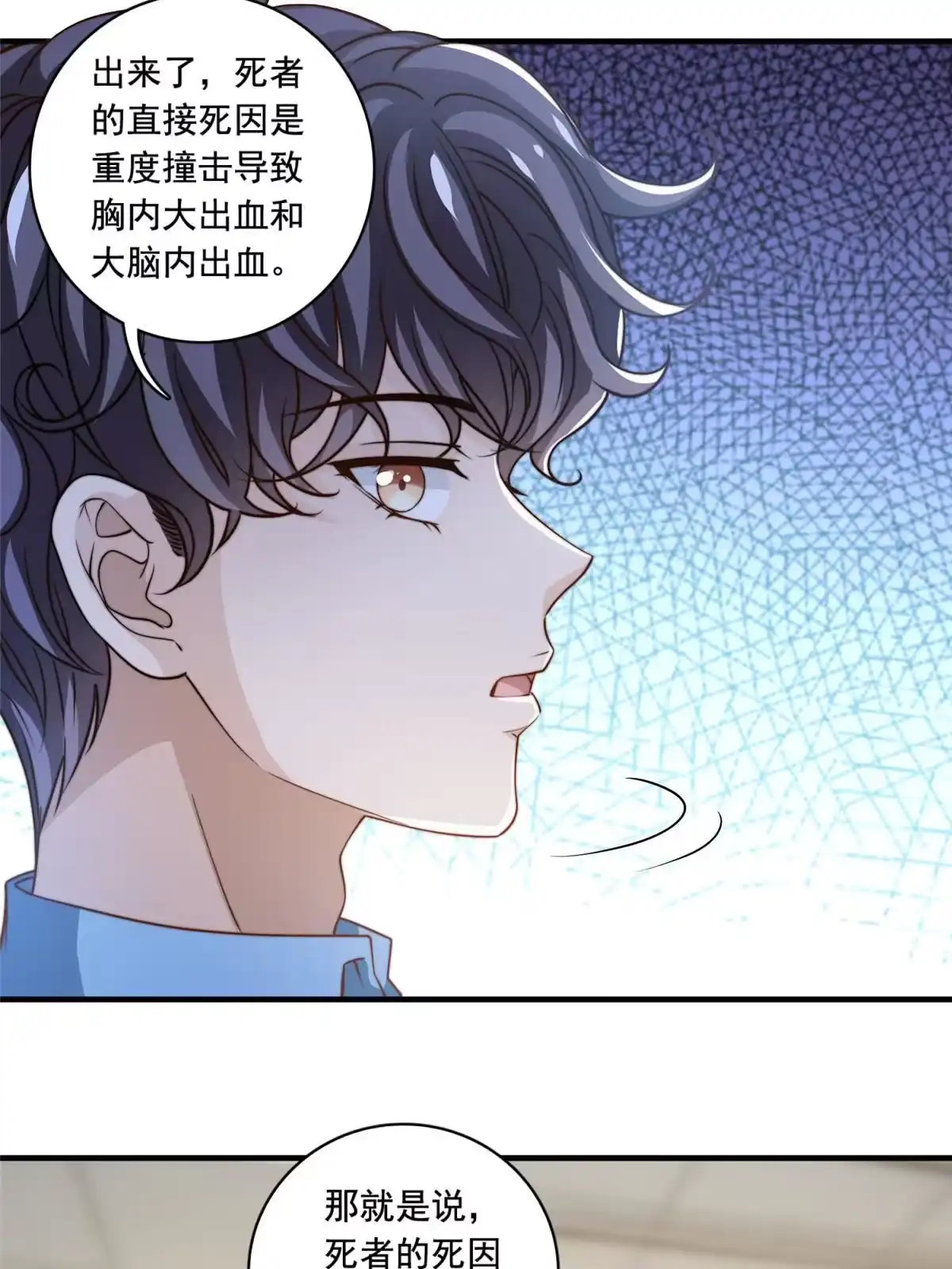 我只想继承千亿家产 51 小鲜肉法则 第24页