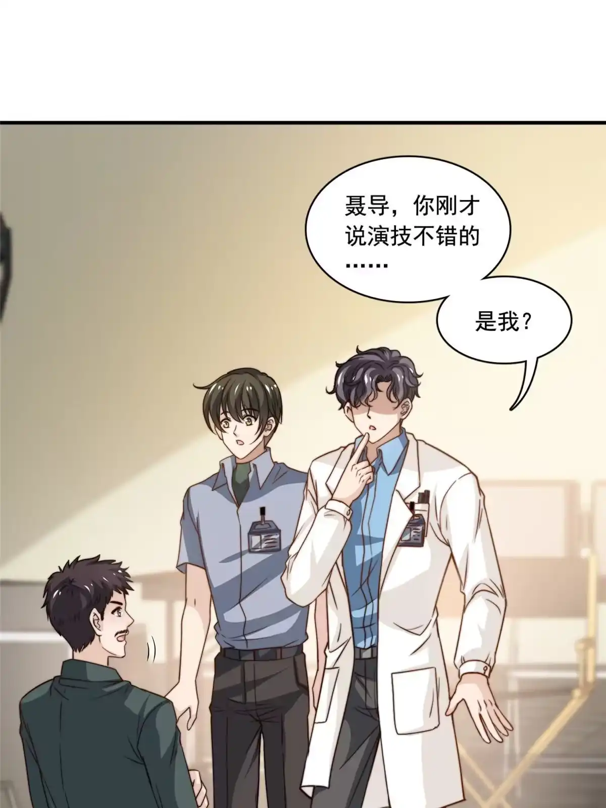 我只想继承千亿家产 52 灵性演技 第1页