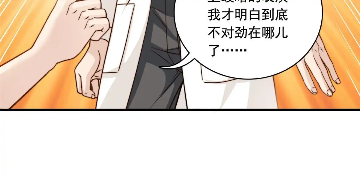 我只想继承千亿家产 52 灵性演技 第10页