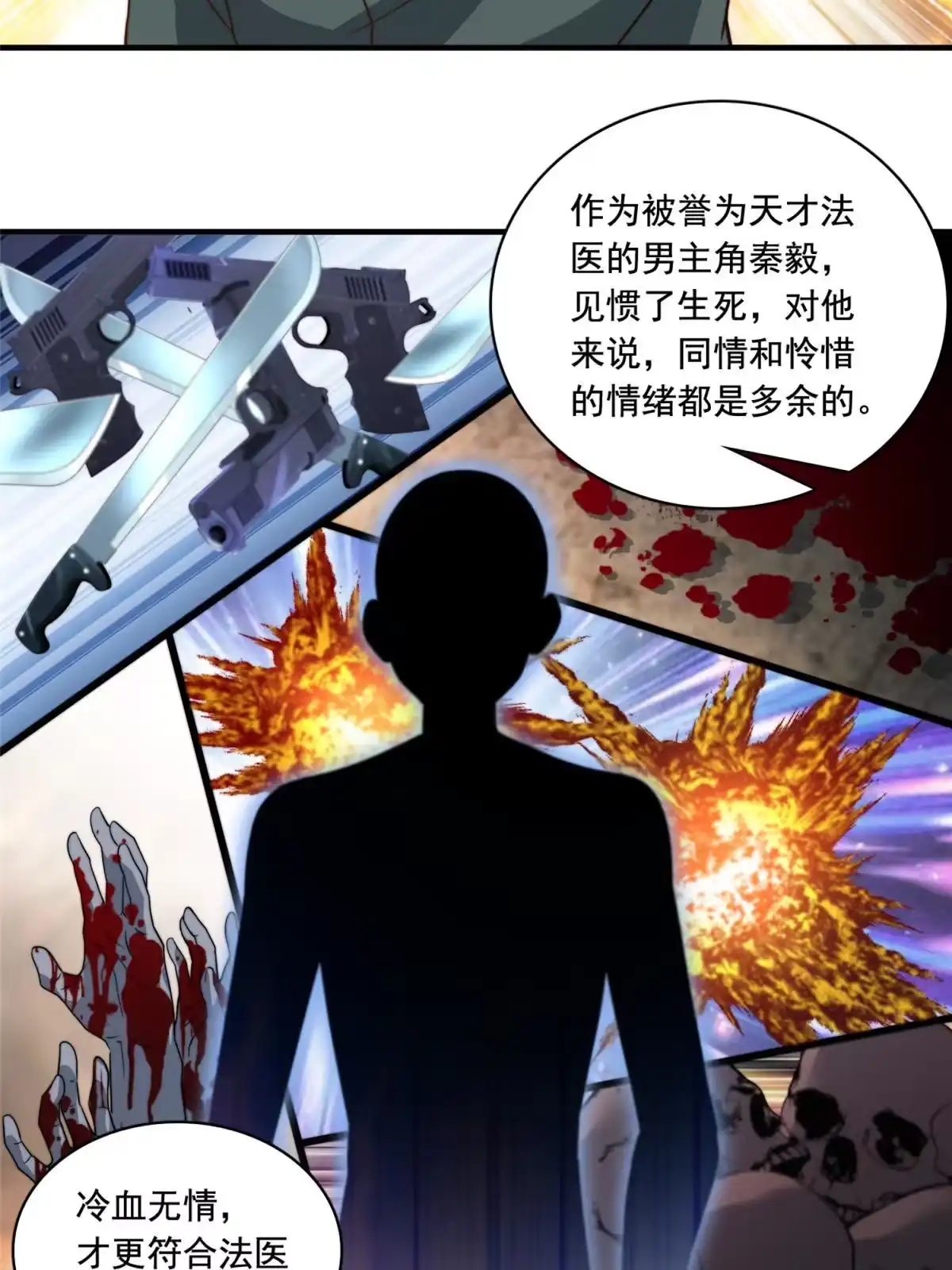 我只想继承千亿家产 52 灵性演技 第12页