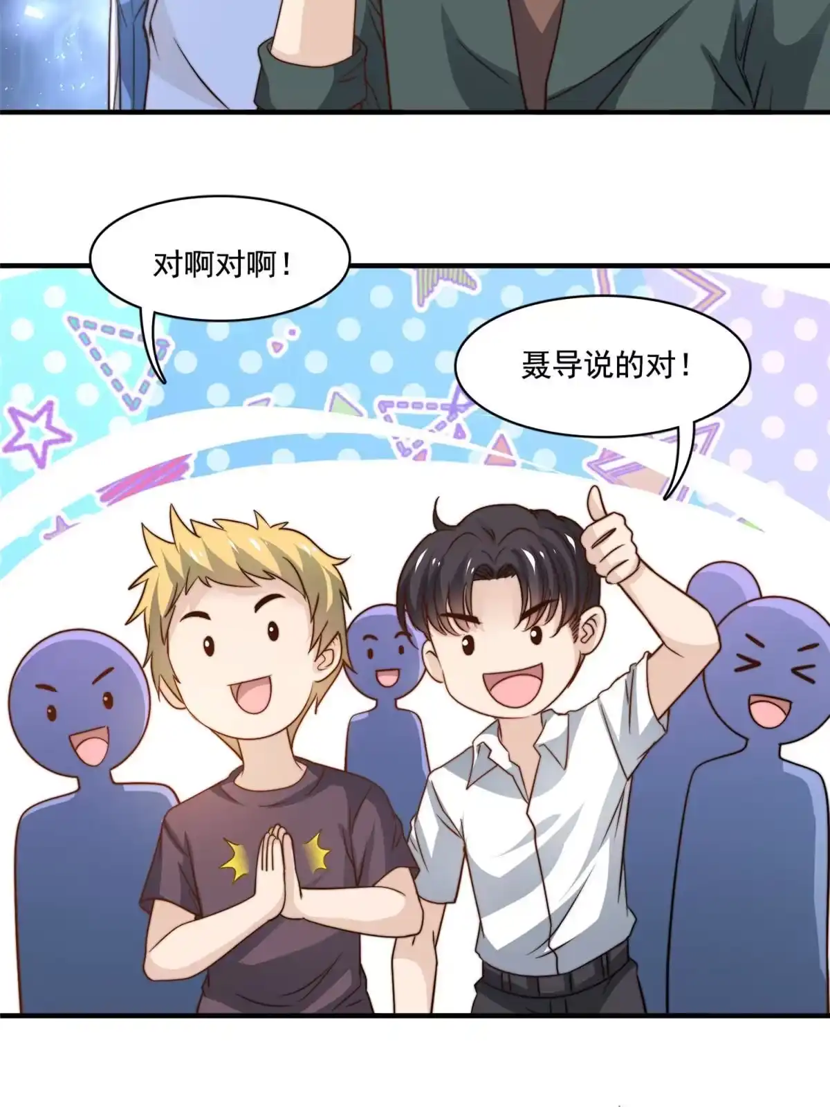 我只想继承千亿家产 52 灵性演技 第14页