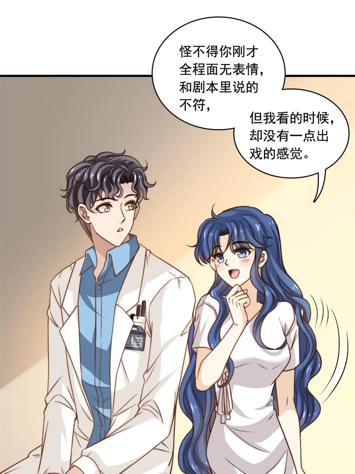 我只想继承千亿家产 52 灵性演技 第21页