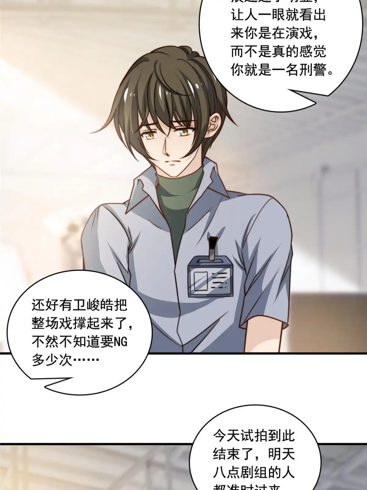 我只想继承千亿家产 52 灵性演技 第25页