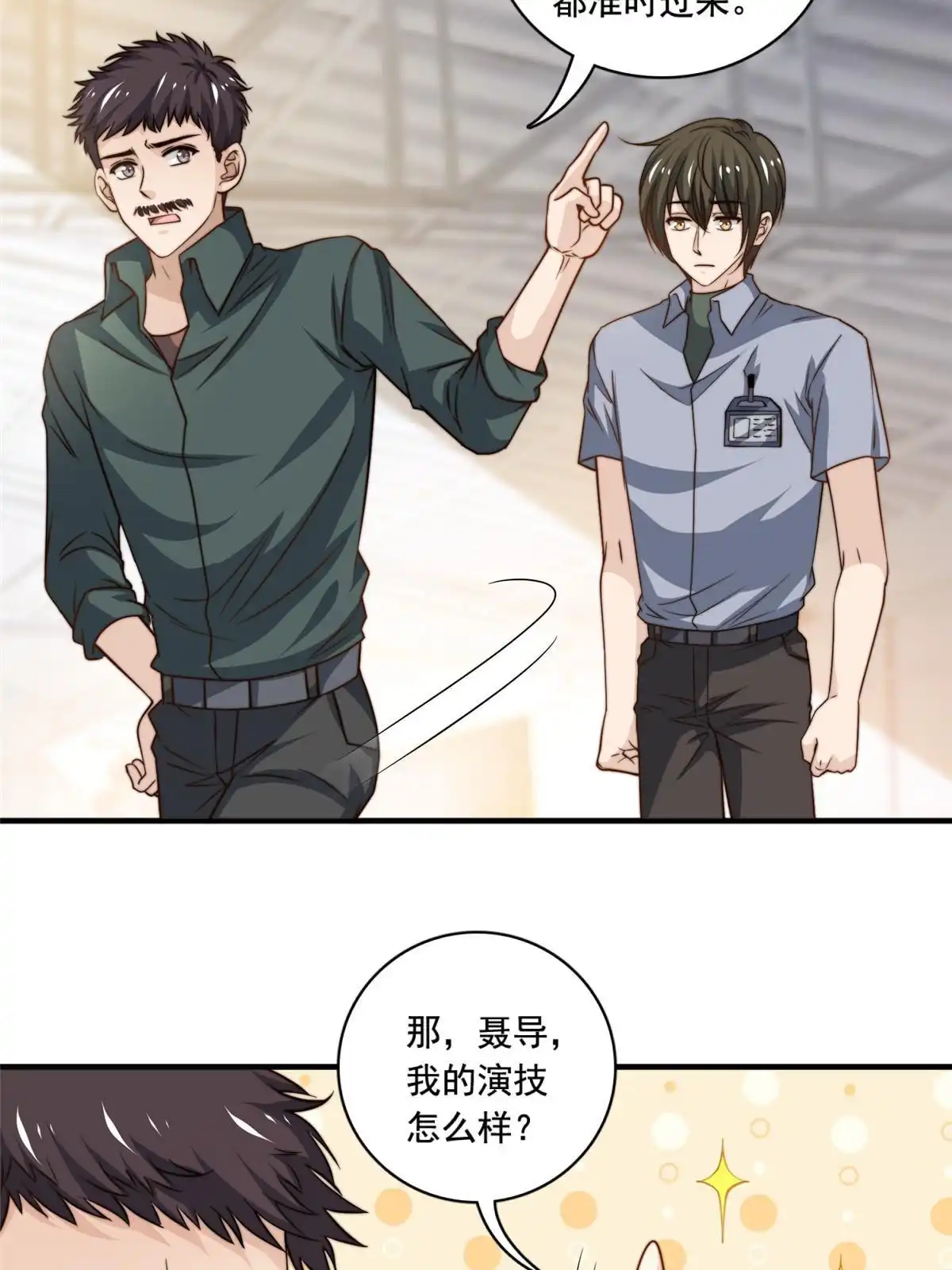 我只想继承千亿家产 52 灵性演技 第26页