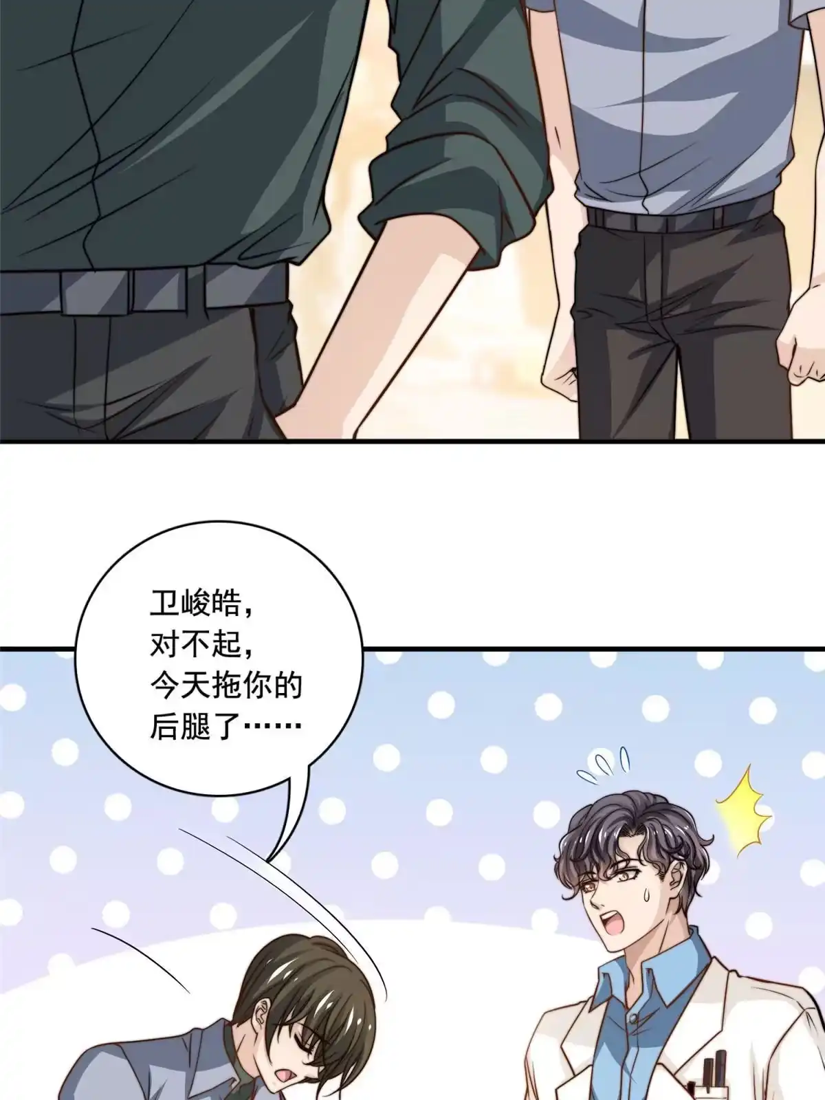 我只想继承千亿家产 52 灵性演技 第29页