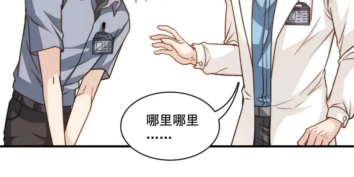我只想继承千亿家产 52 灵性演技 第30页