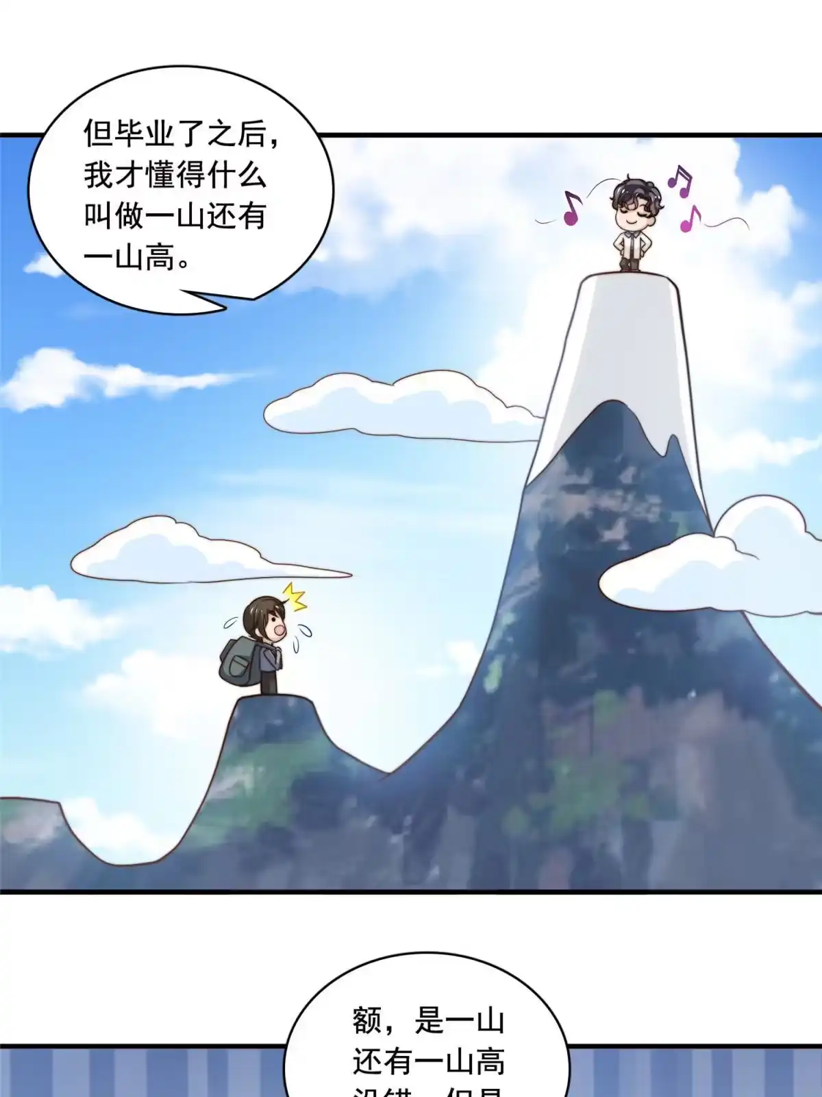 我只想继承千亿家产 52 灵性演技 第32页