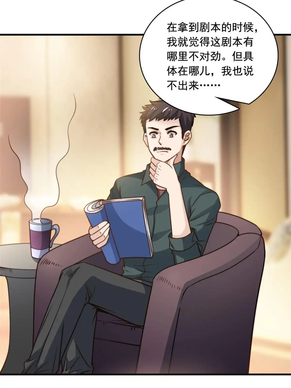 我只想继承千亿家产 52 灵性演技 第8页