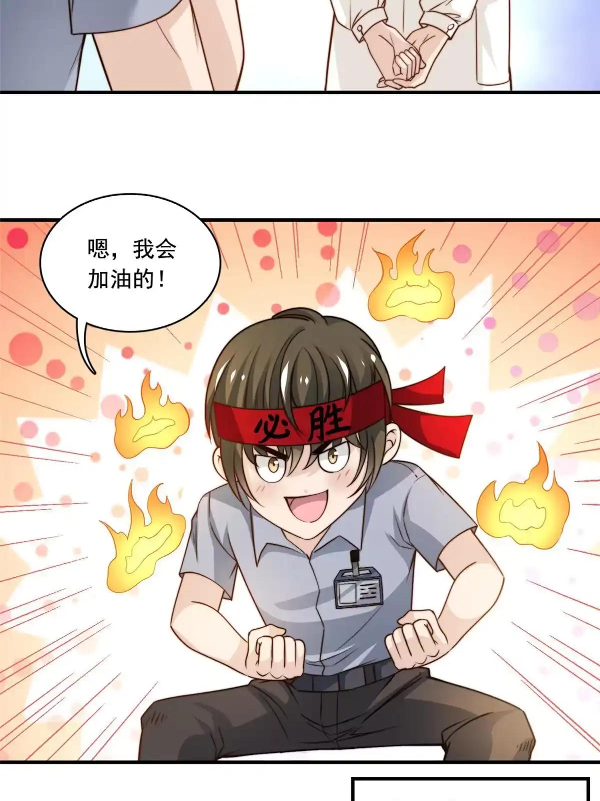 我只想继承千亿家产 53 沉浸式演技 第23页