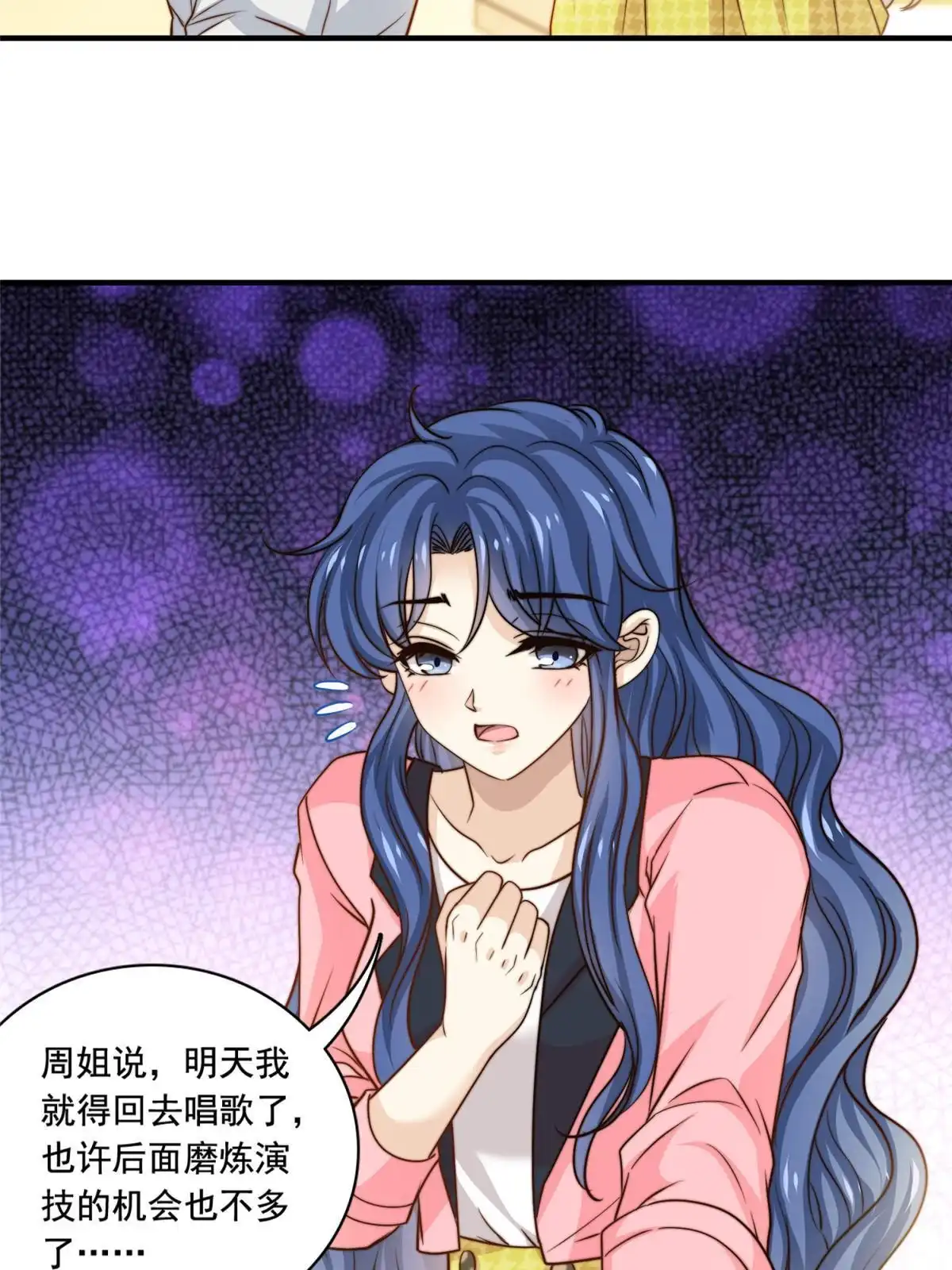 我只想继承千亿家产 53 沉浸式演技 第35页
