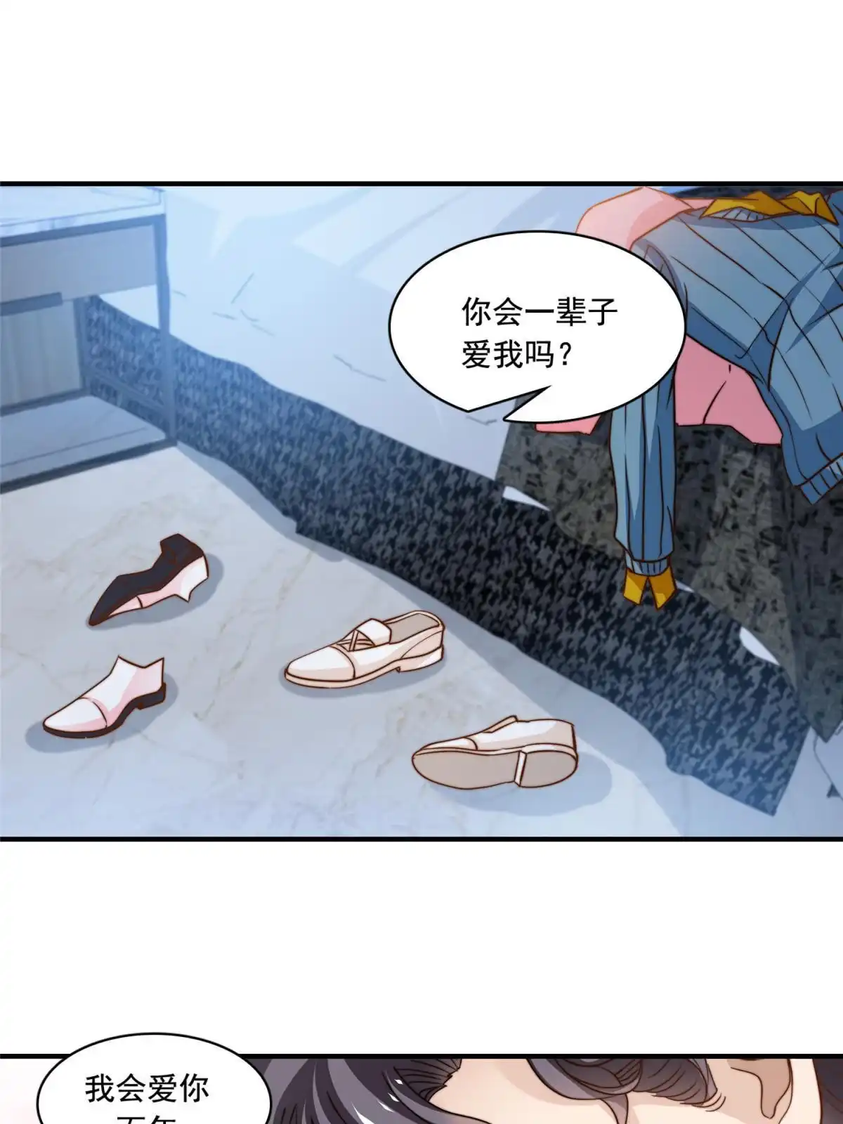 我只想继承千亿家产 54 沉浸式恋爱 第1页