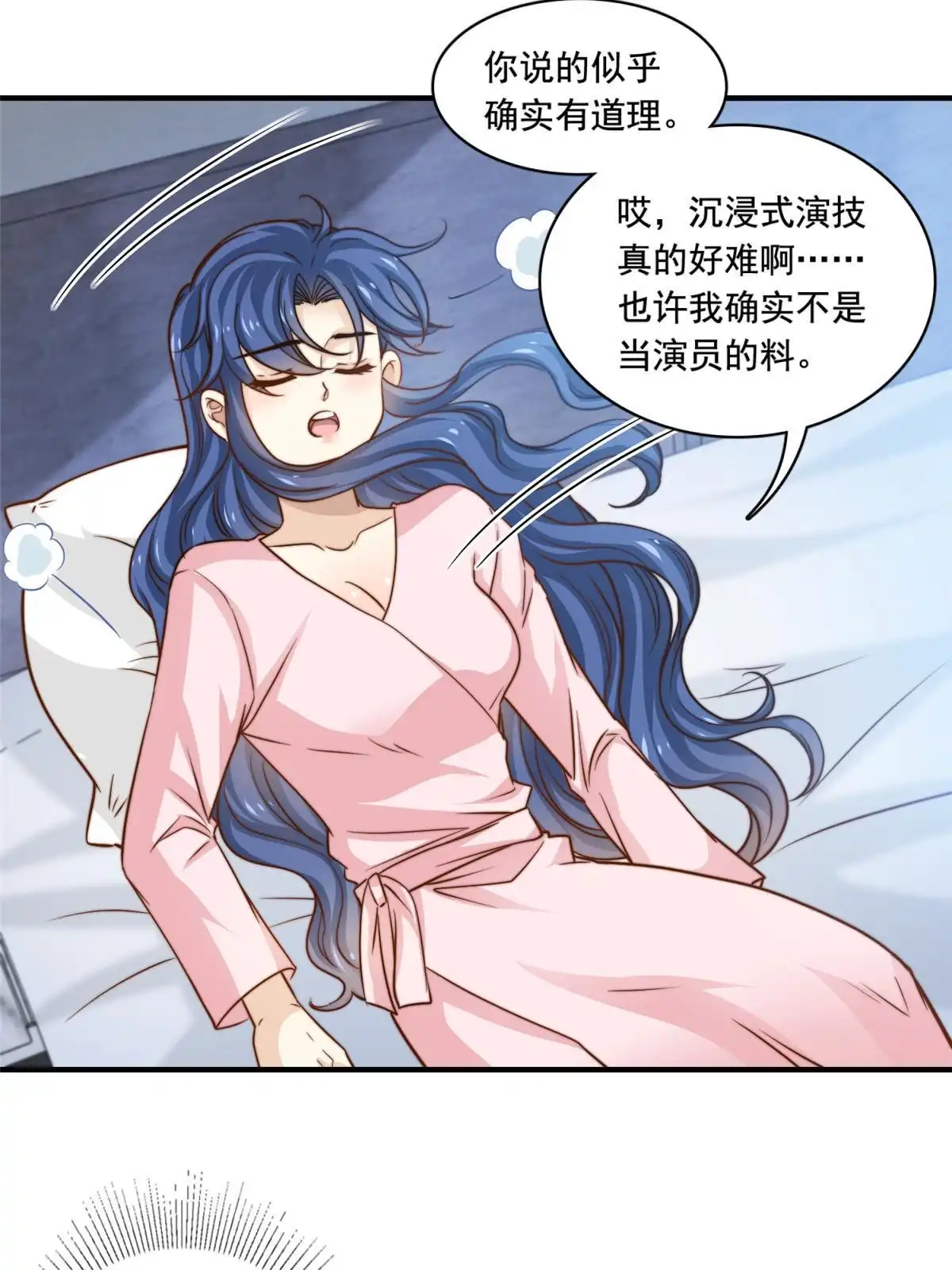 我只想继承千亿家产 54 沉浸式恋爱 第14页
