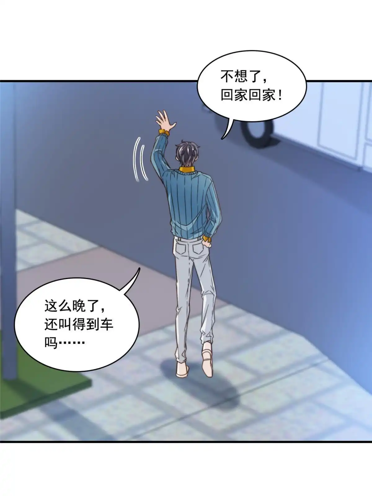 我只想继承千亿家产 54 沉浸式恋爱 第31页