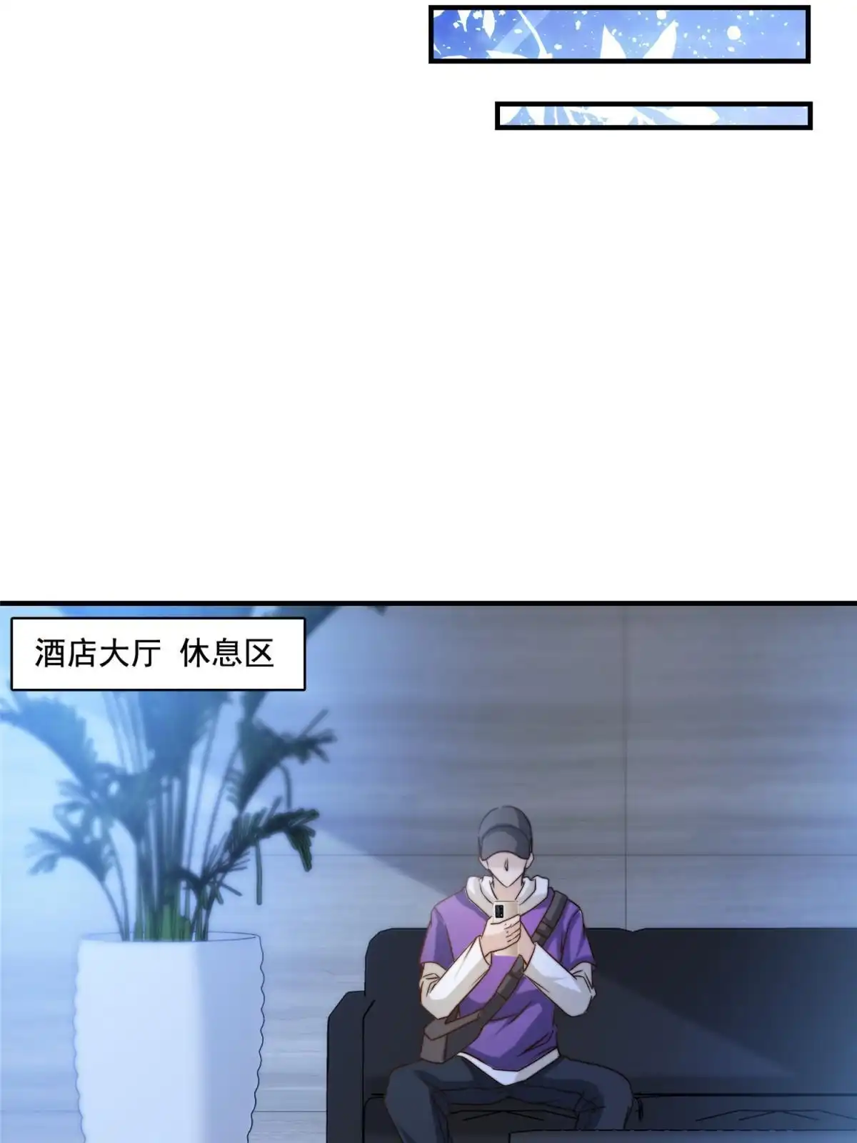 我只想继承千亿家产 54 沉浸式恋爱 第33页
