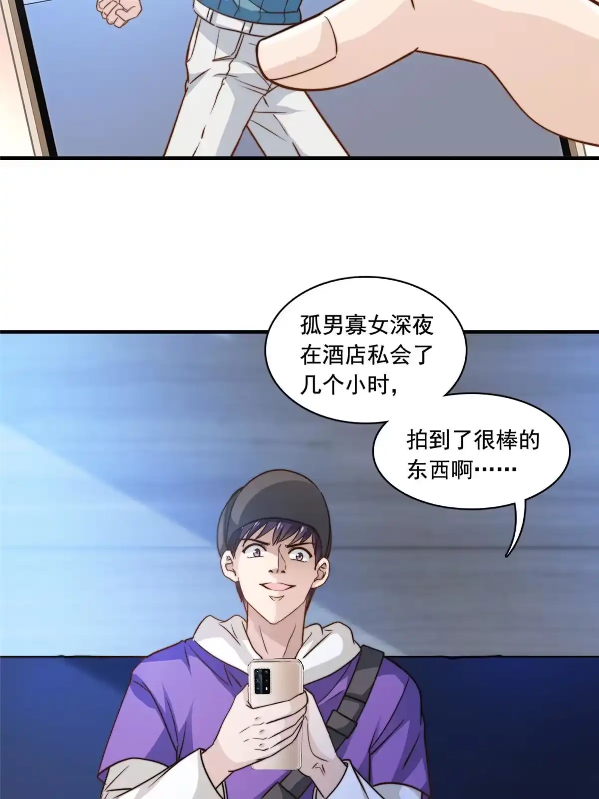 我只想继承千亿家产 54 沉浸式恋爱 第37页