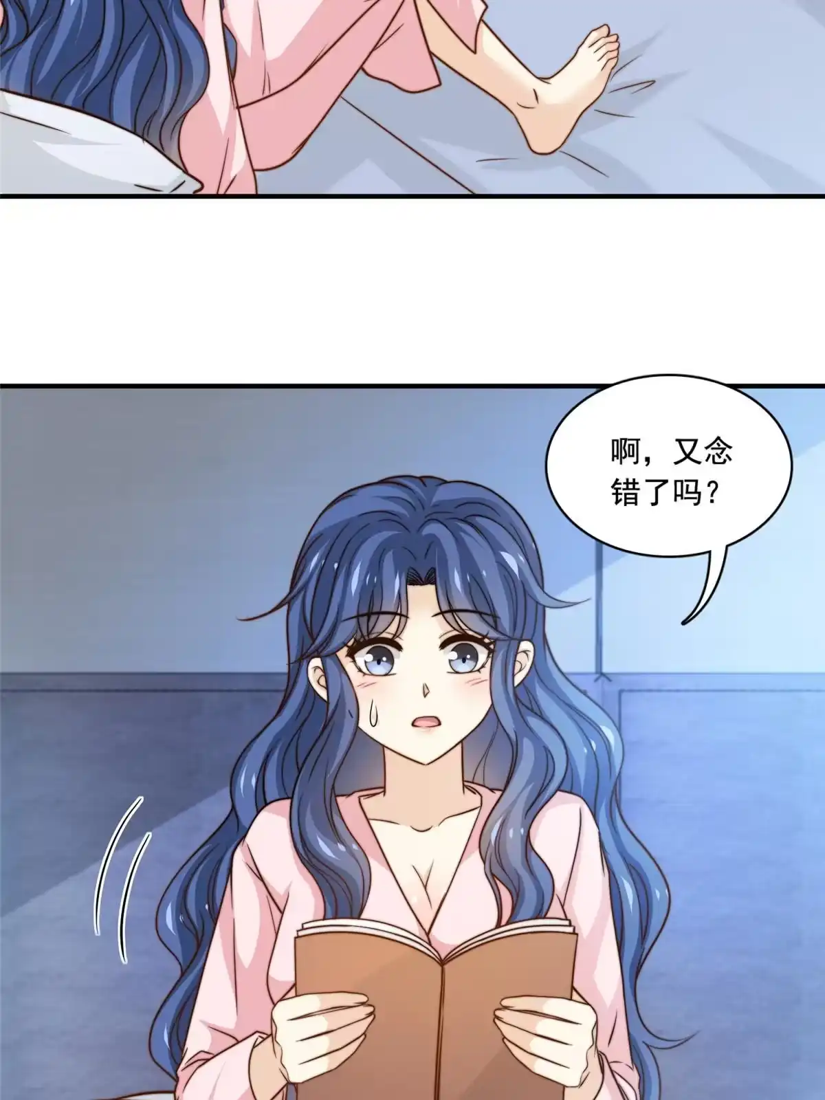 我只想继承千亿家产 54 沉浸式恋爱 第7页