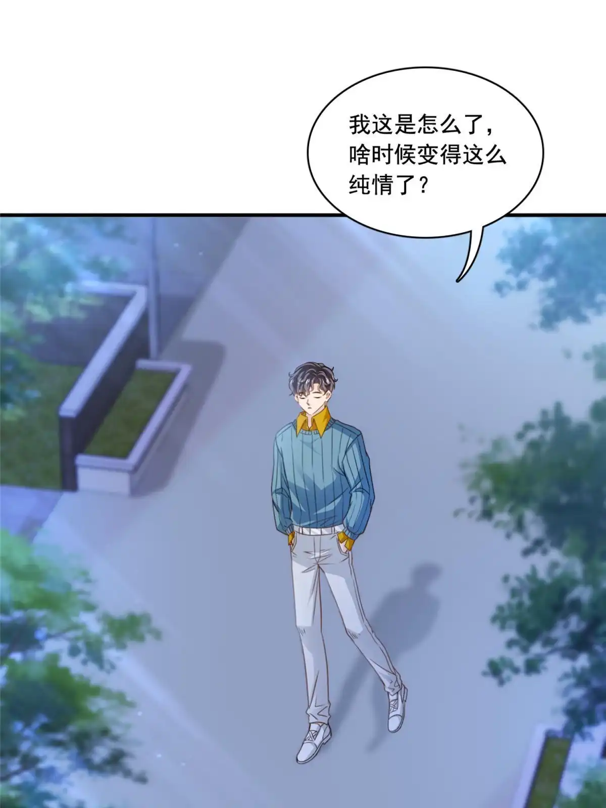 我只想继承千亿家产 55 综艺通告 第1页