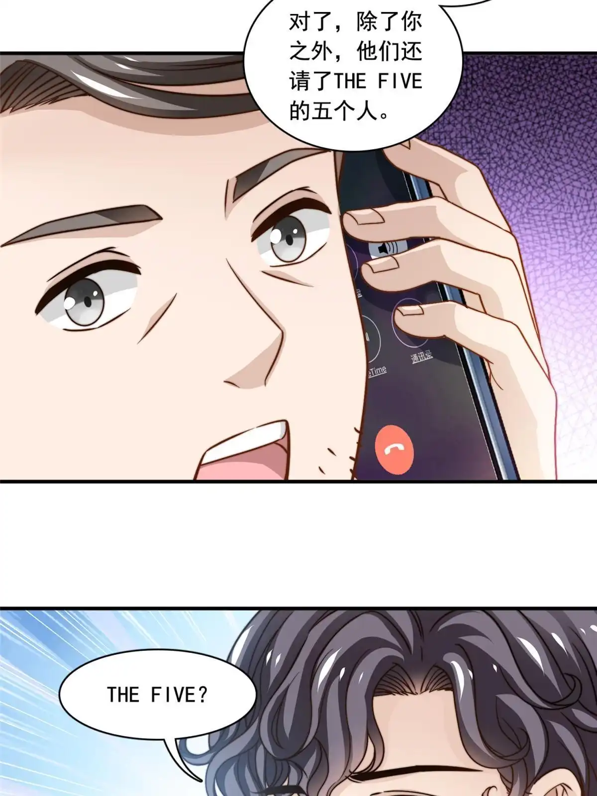 我只想继承千亿家产 55 综艺通告 第12页