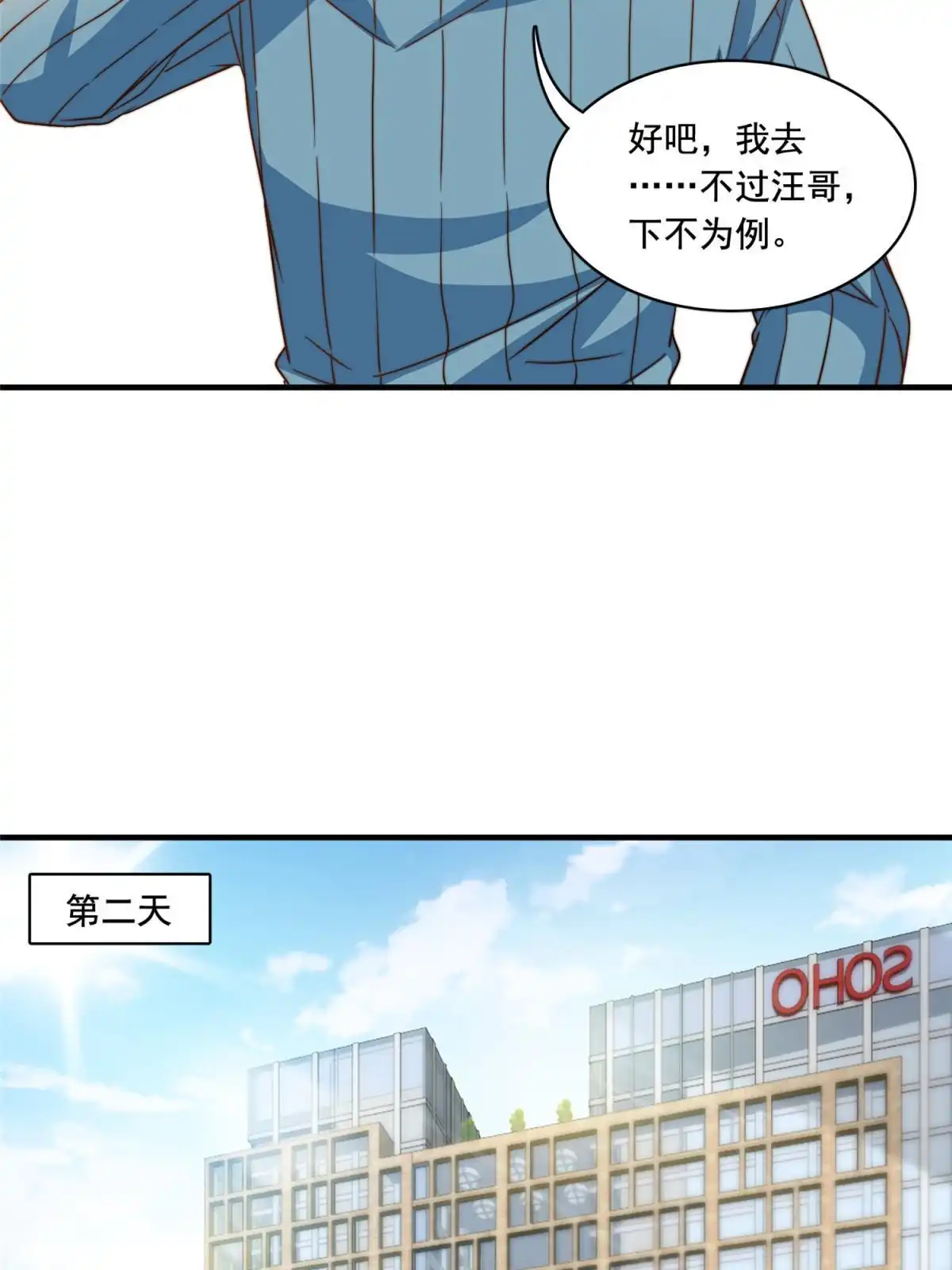 我只想继承千亿家产 55 综艺通告 第15页