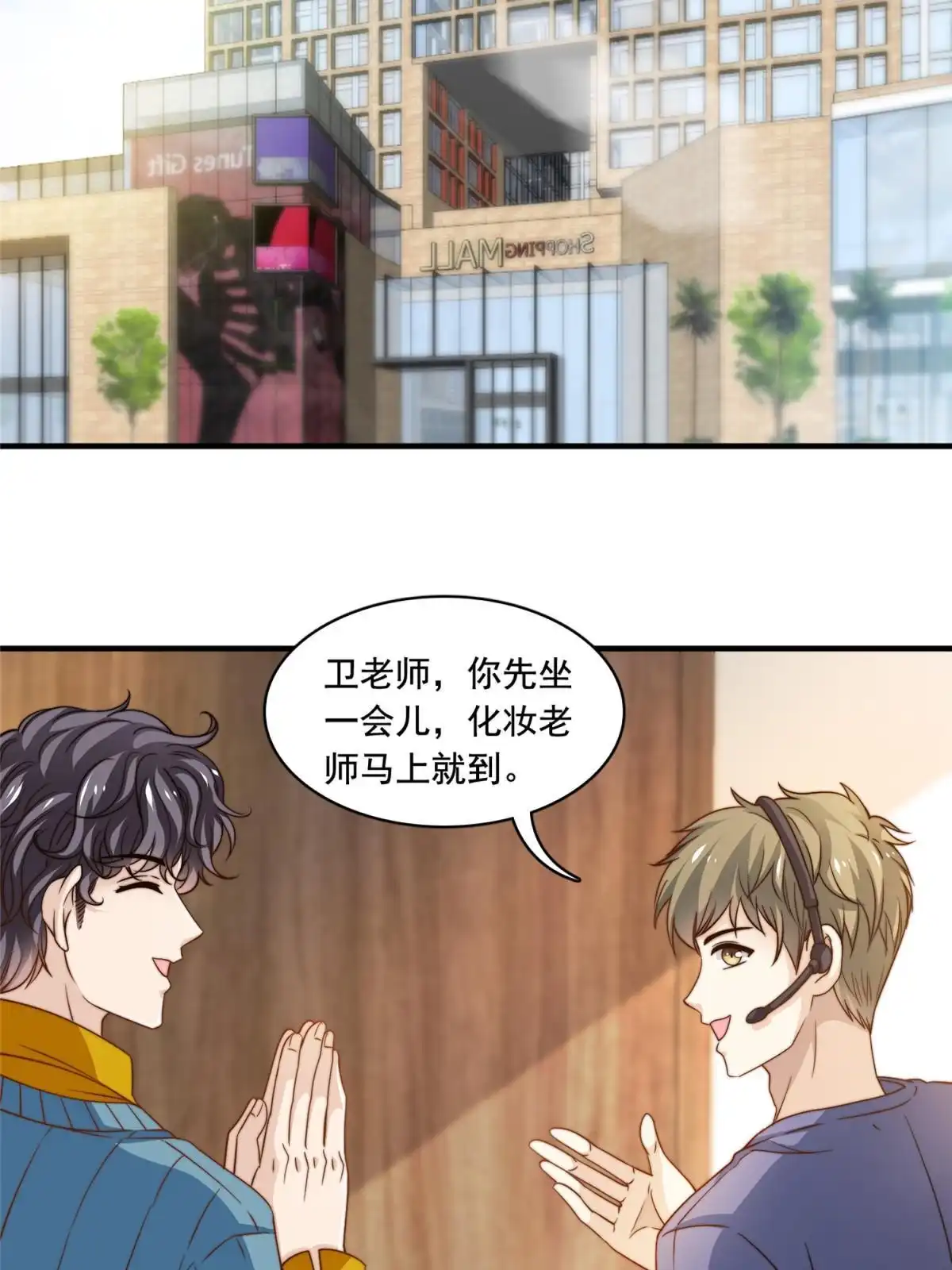 我只想继承千亿家产 55 综艺通告 第16页