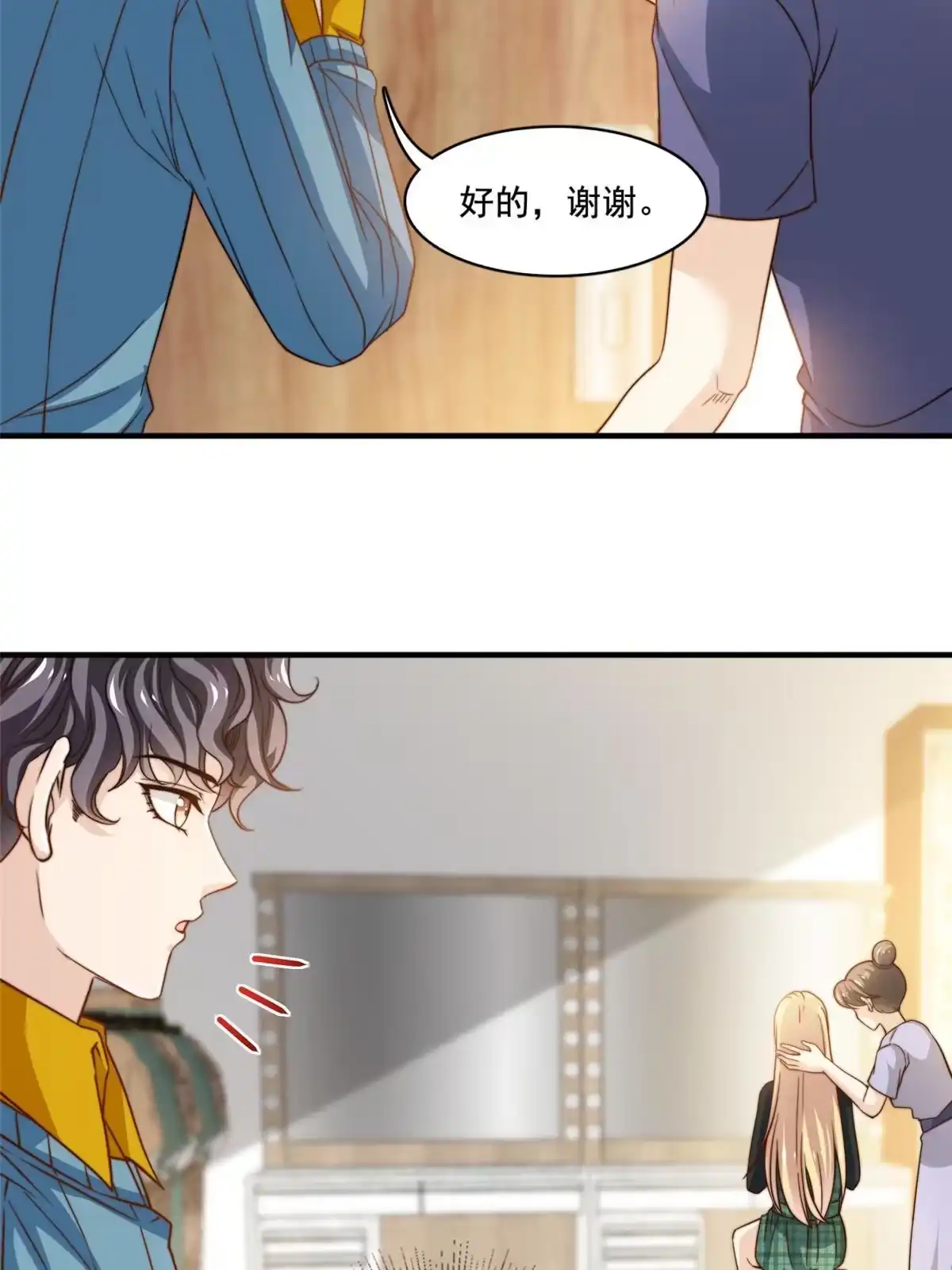 我只想继承千亿家产 55 综艺通告 第17页