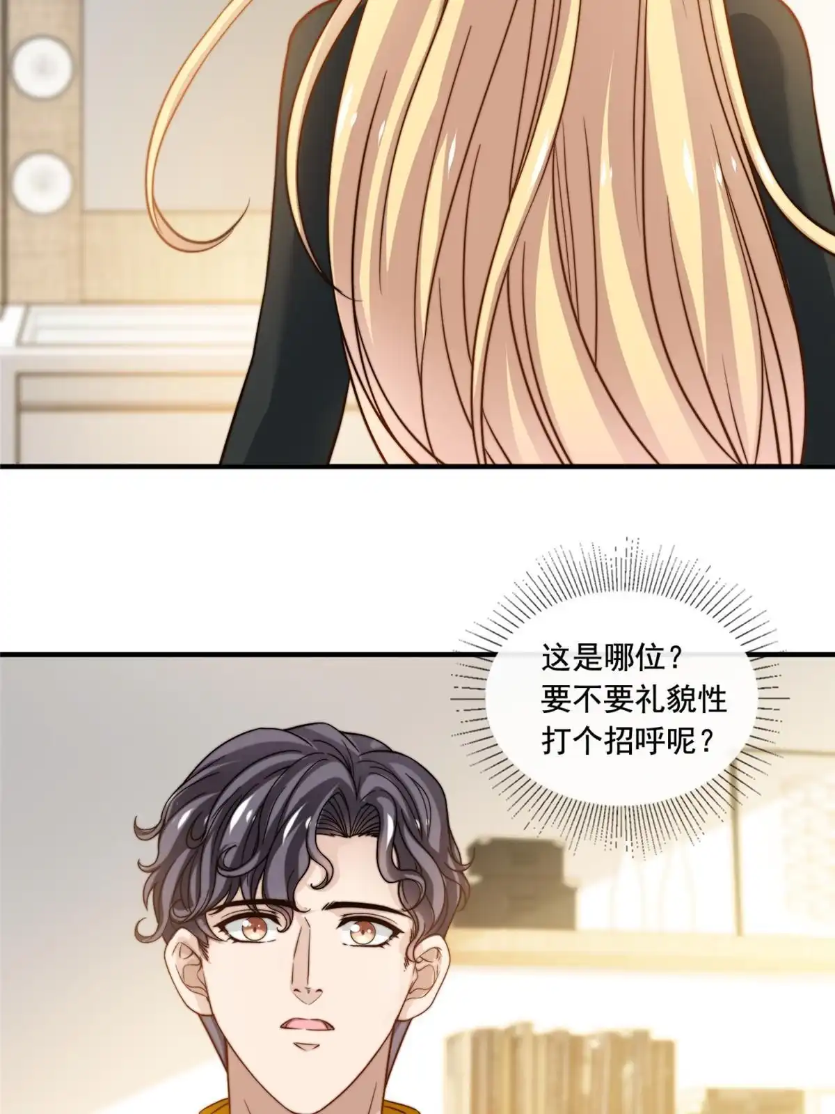 我只想继承千亿家产 55 综艺通告 第19页