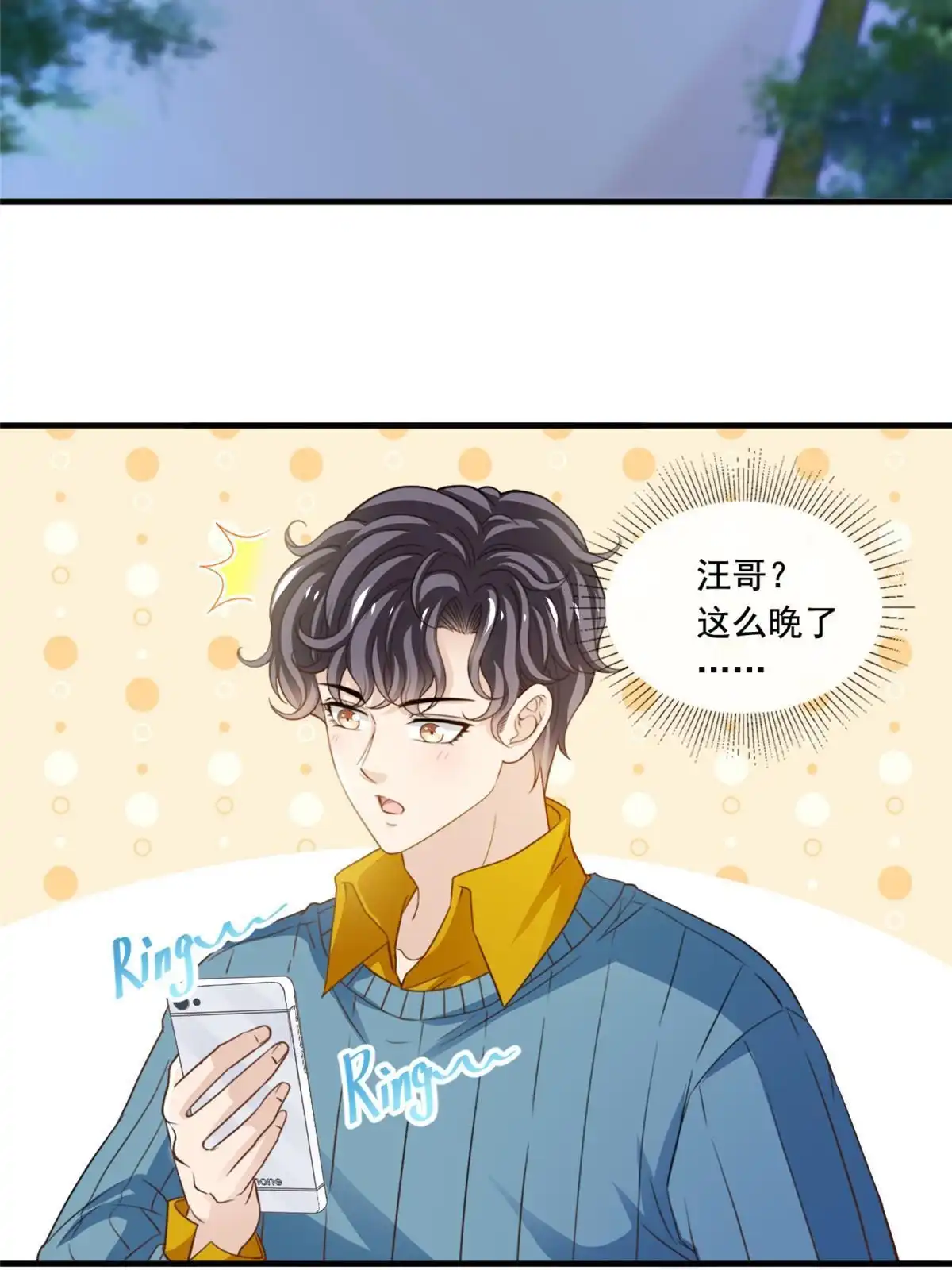 我只想继承千亿家产 55 综艺通告 第2页