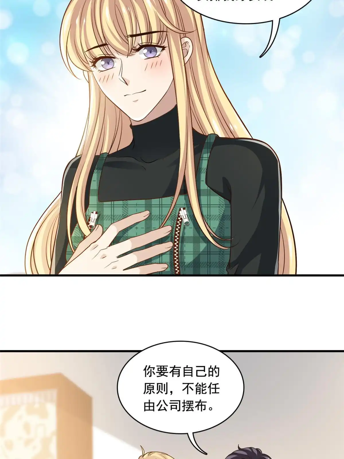 我只想继承千亿家产 55 综艺通告 第27页