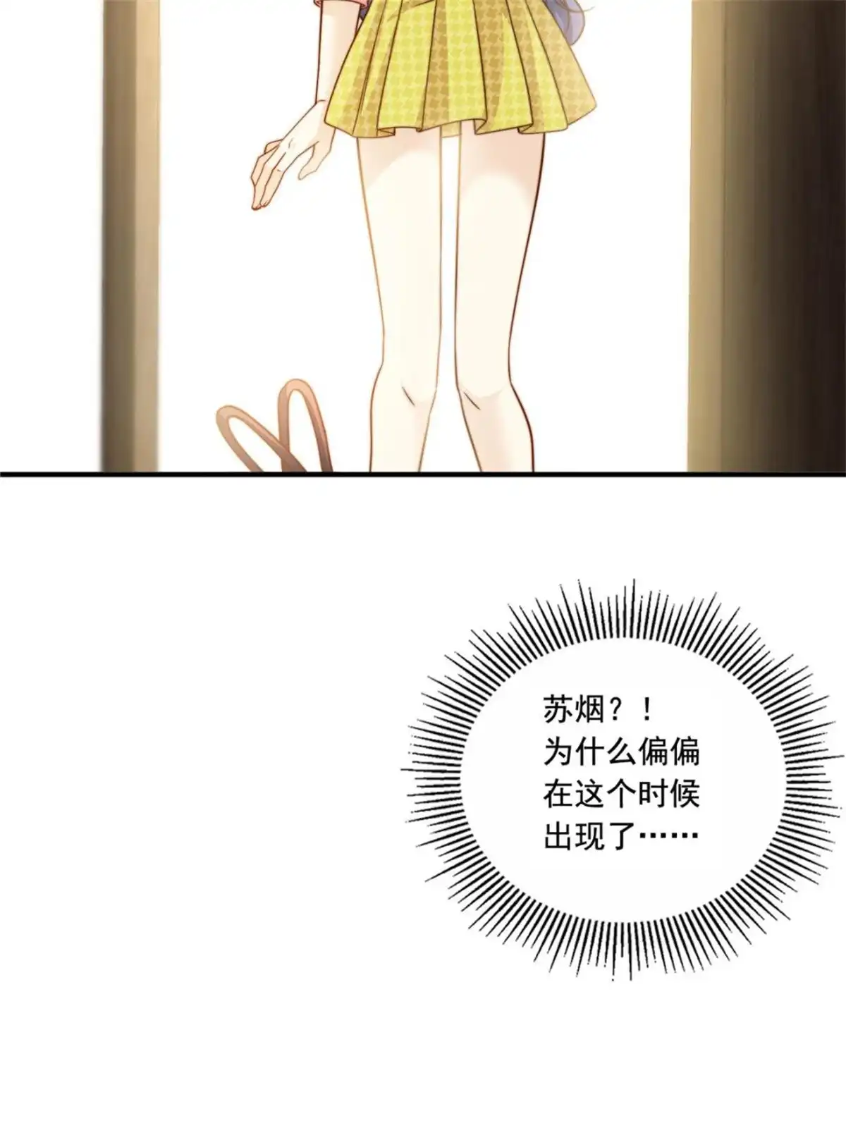 我只想继承千亿家产 55 综艺通告 第39页