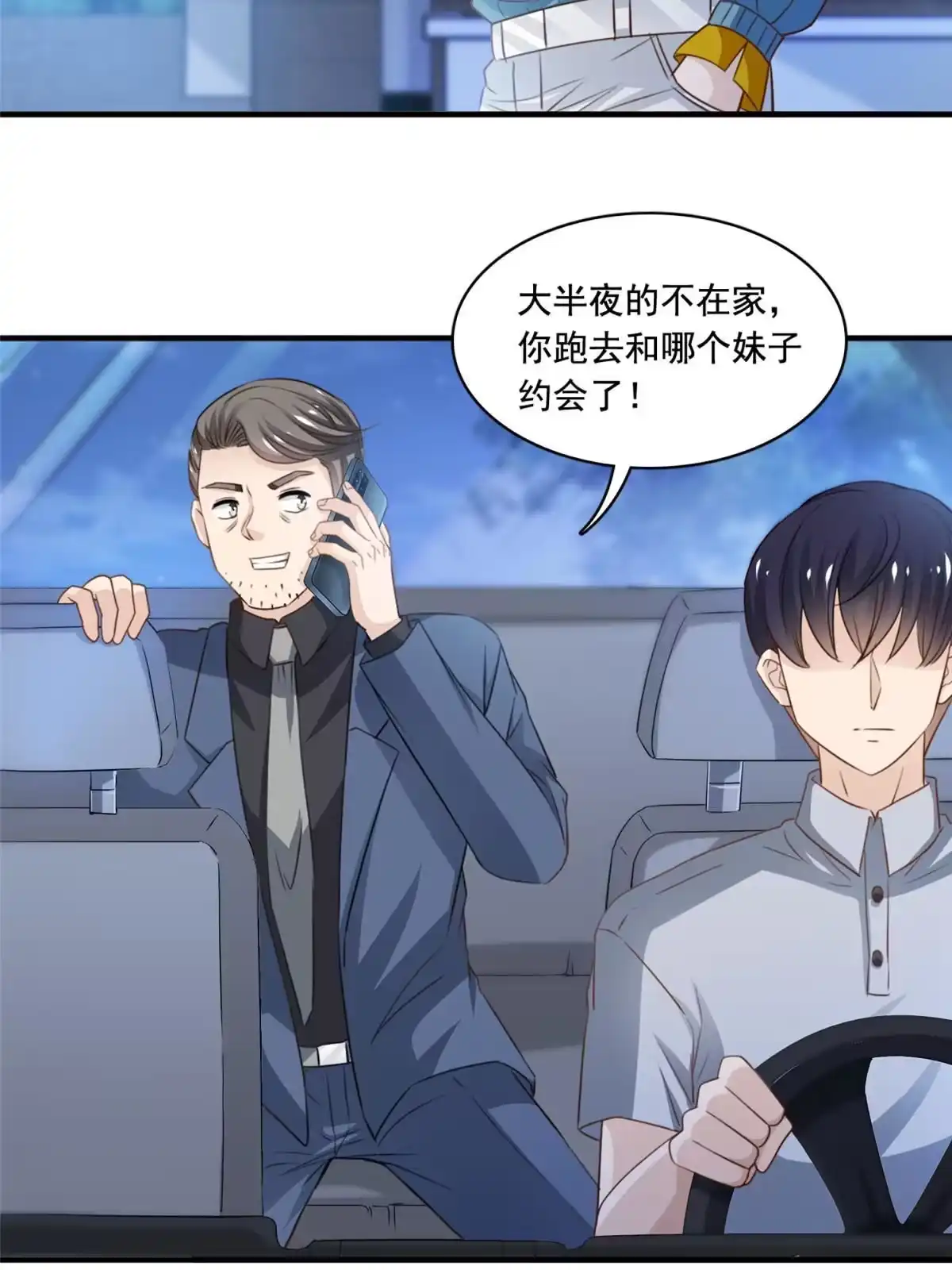 我只想继承千亿家产 55 综艺通告 第4页