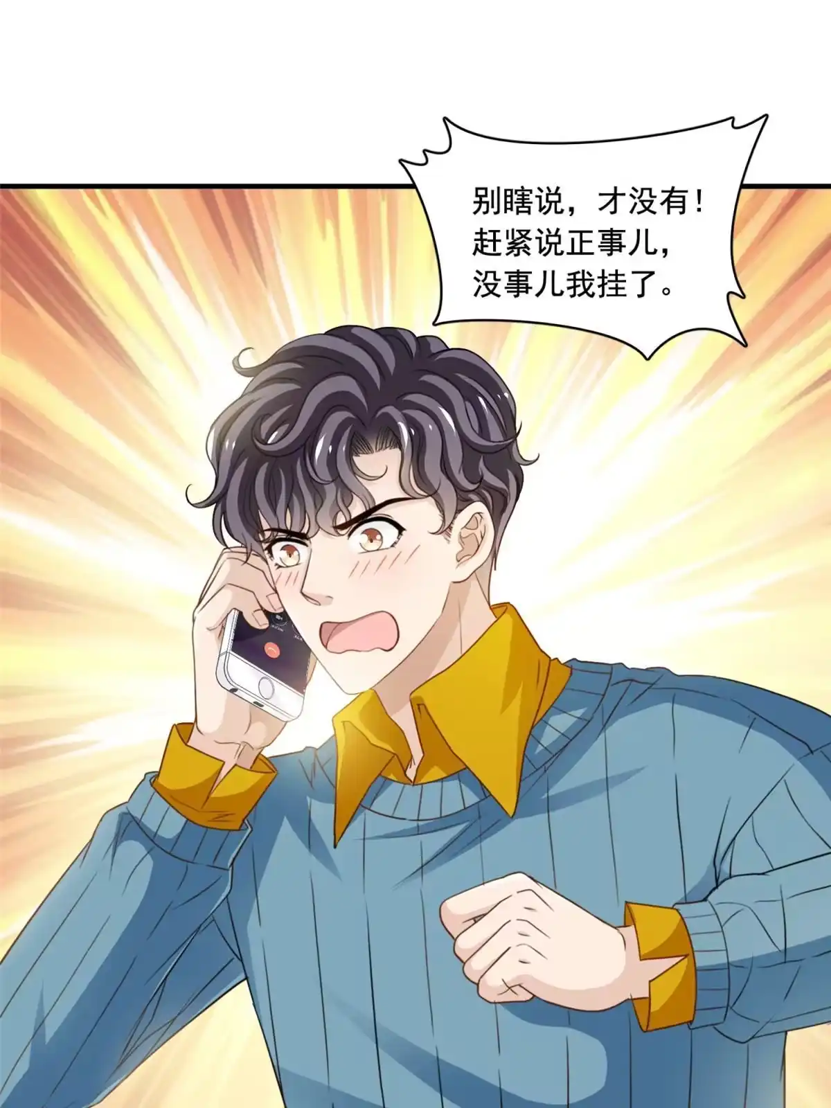 我只想继承千亿家产 55 综艺通告 第5页