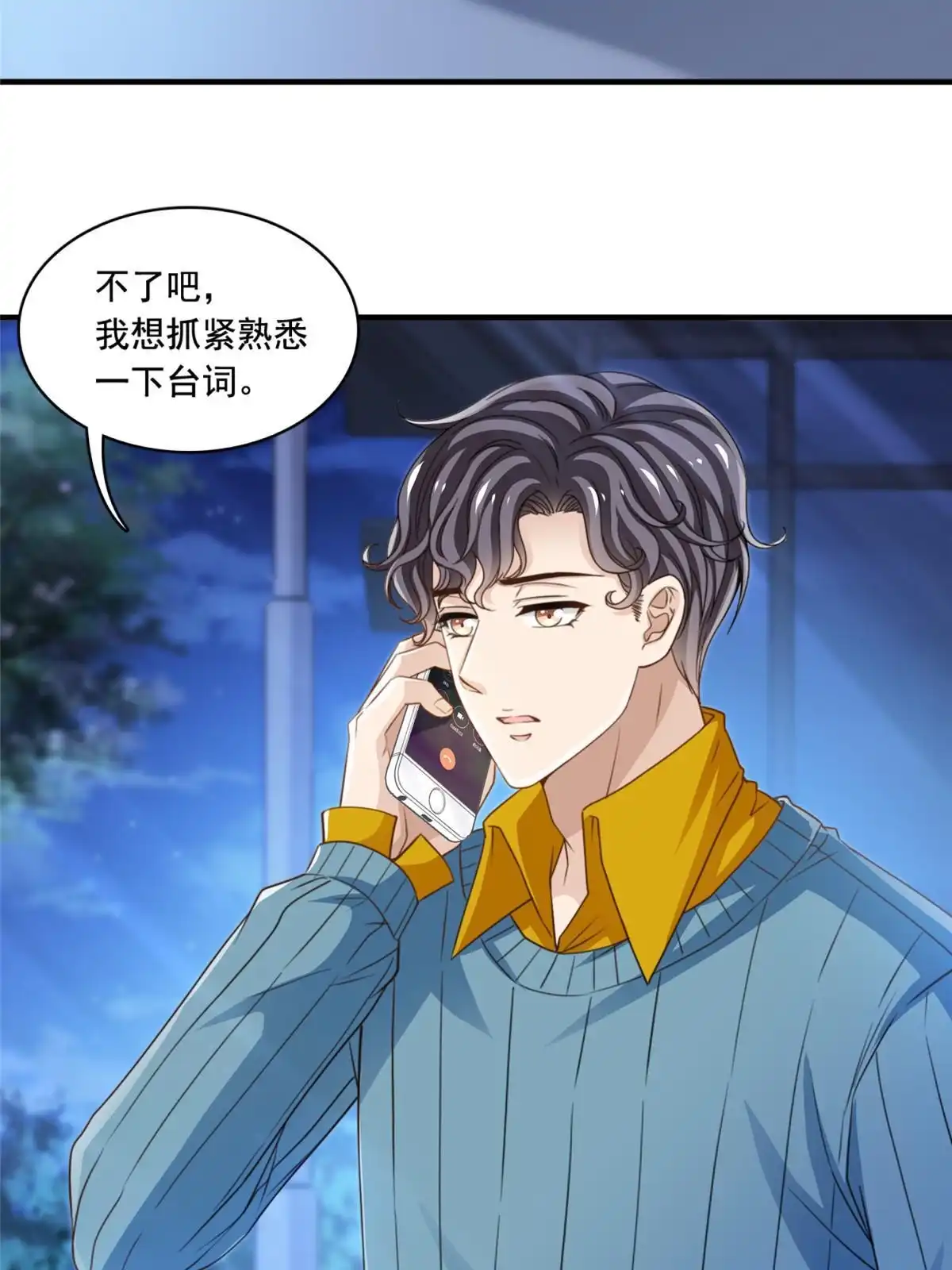 我只想继承千亿家产 55 综艺通告 第9页