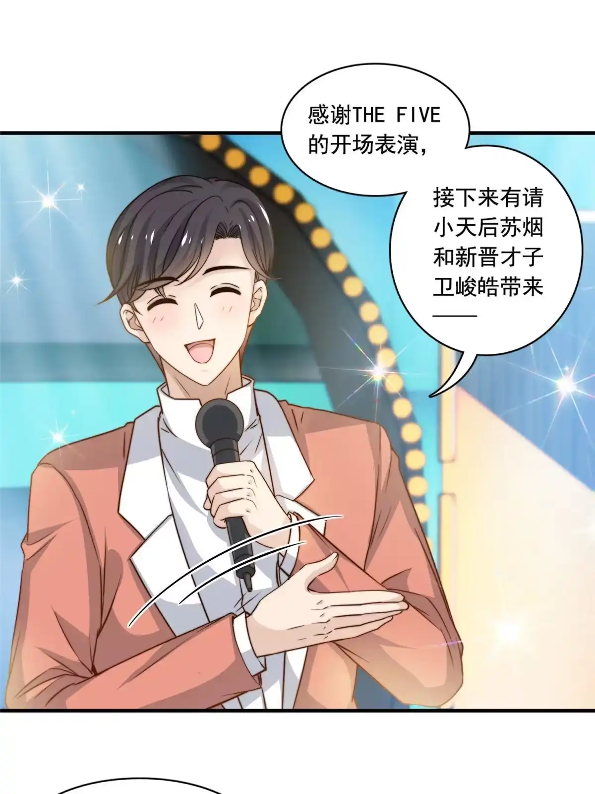 我只想继承千亿家产 56 划水失败 第11页