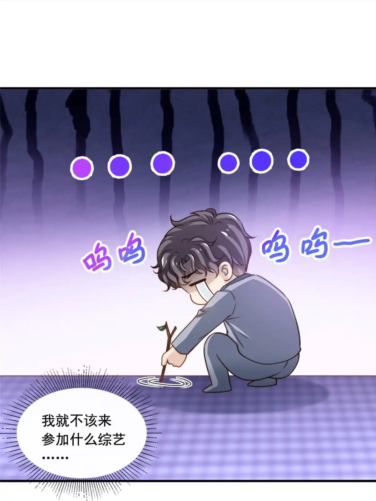 我只想继承千亿家产 56 划水失败 第17页