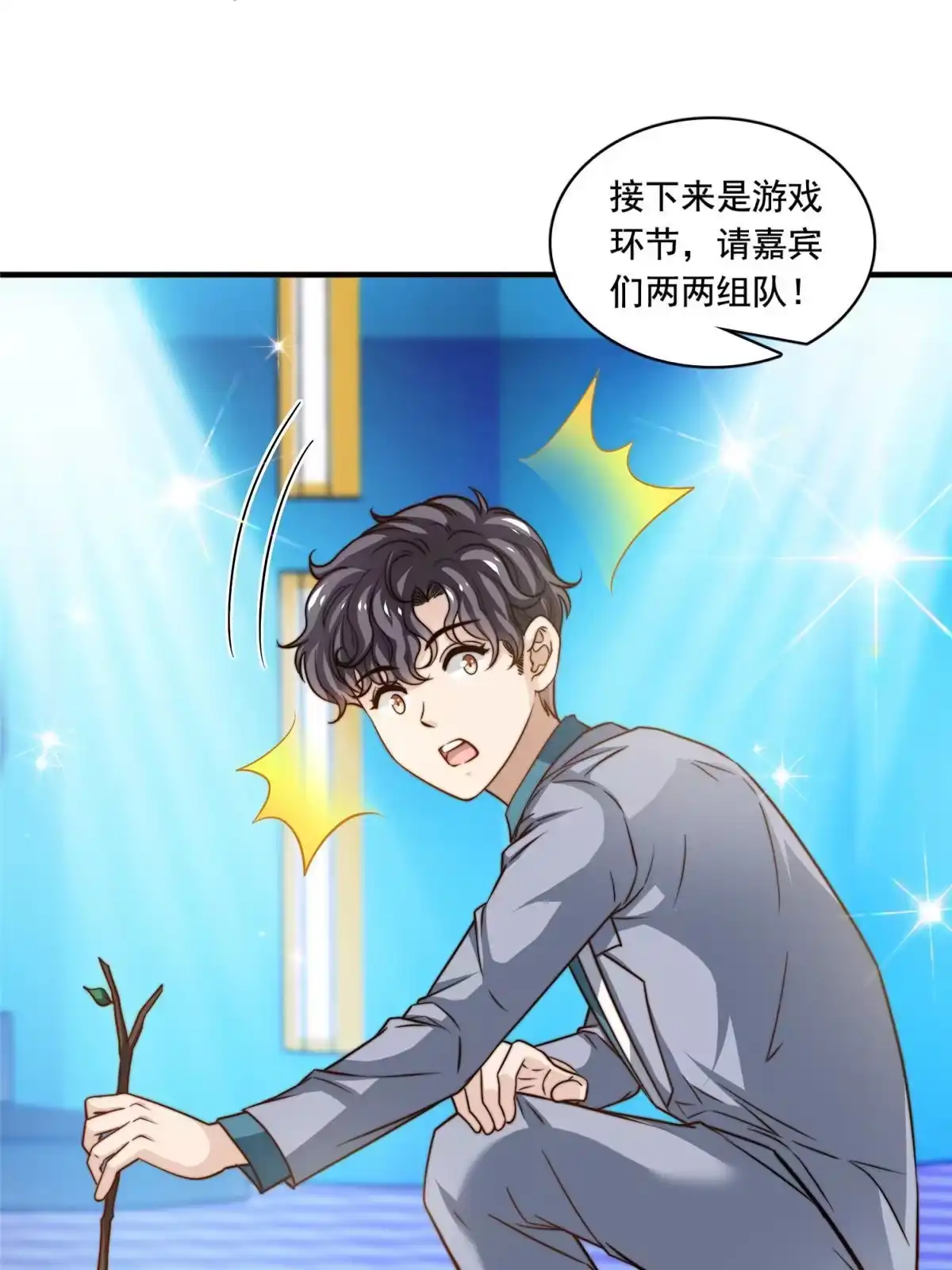 我只想继承千亿家产 56 划水失败 第18页