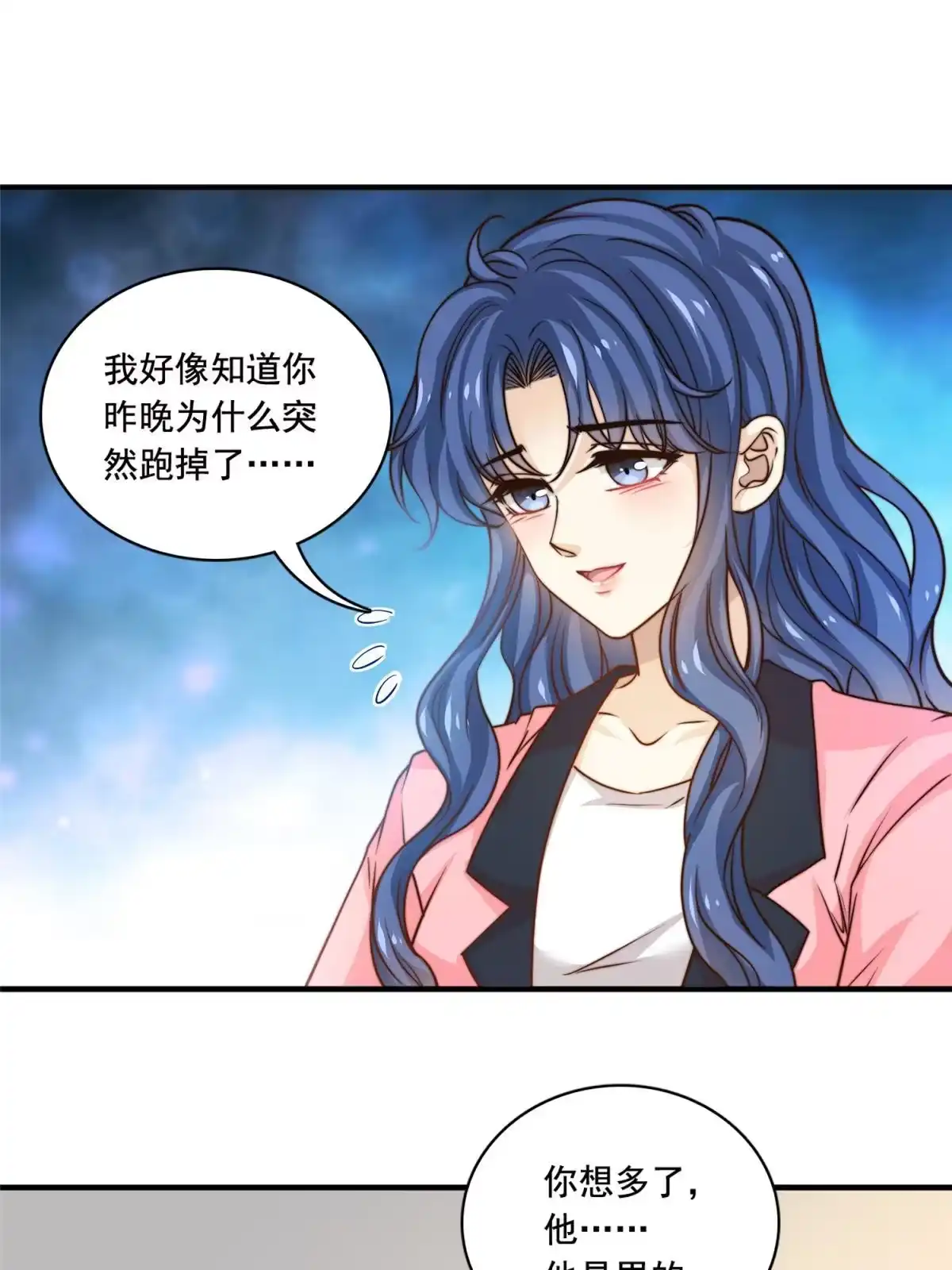 我只想继承千亿家产 56 划水失败 第2页