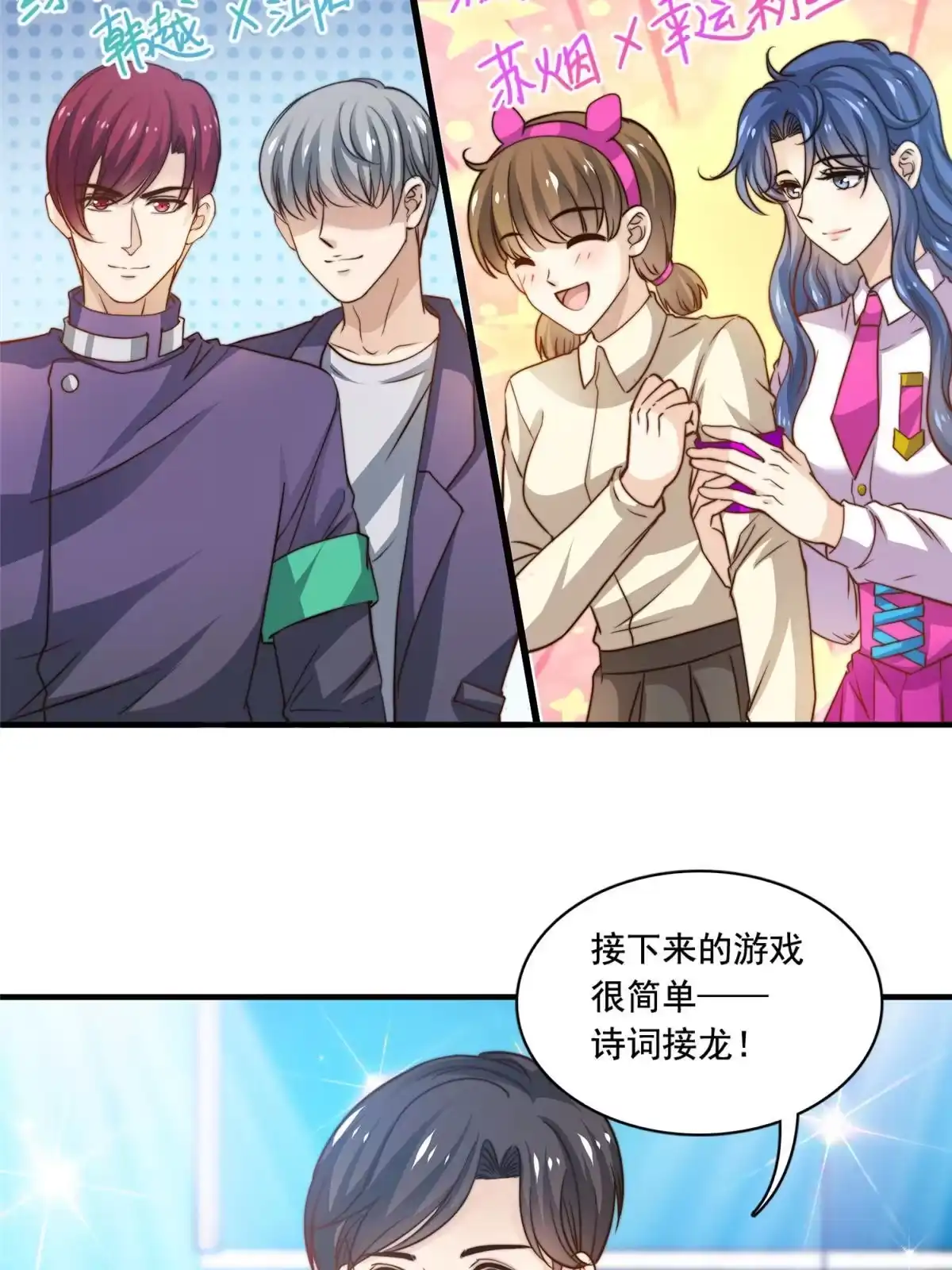 我只想继承千亿家产 56 划水失败 第23页
