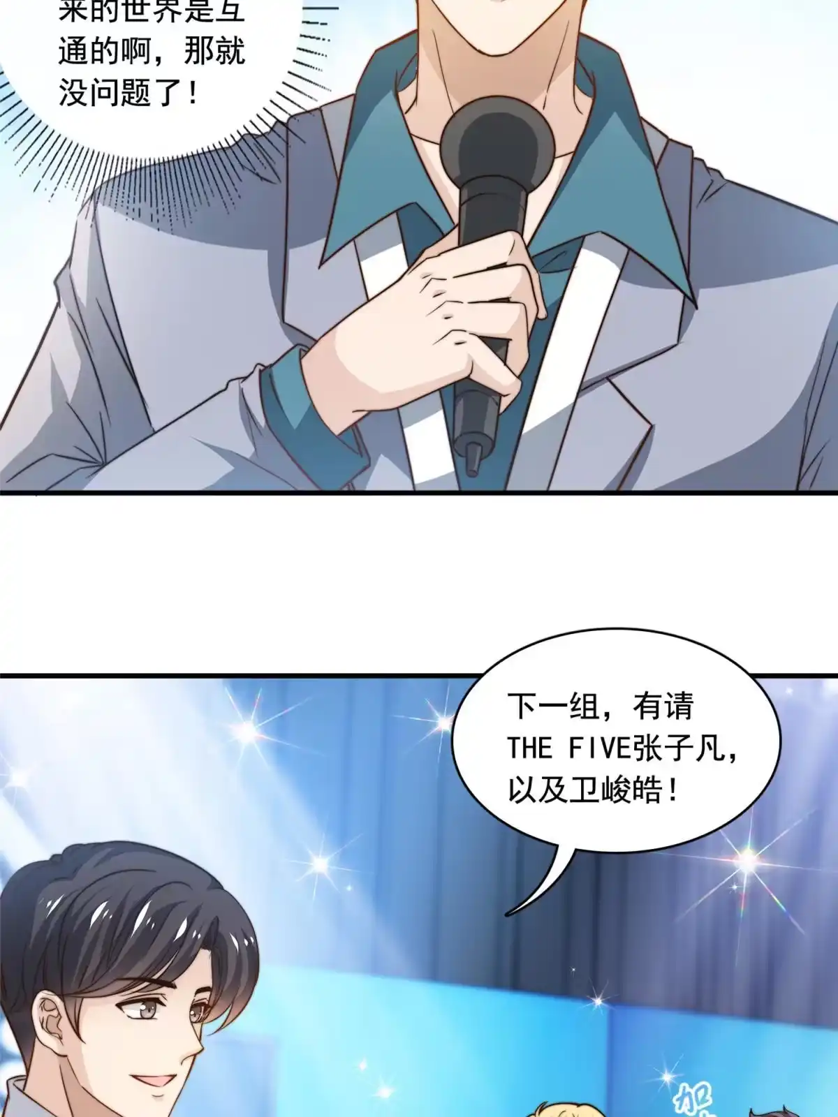 我只想继承千亿家产 56 划水失败 第28页