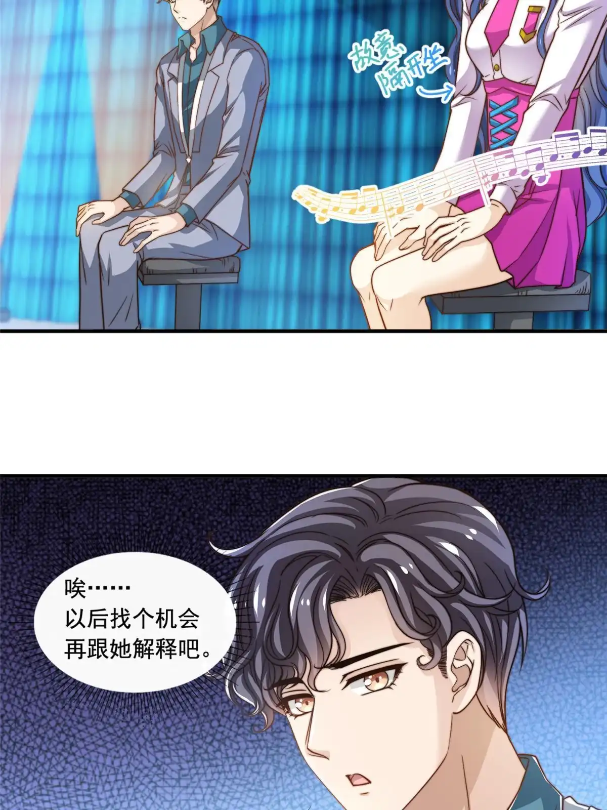我只想继承千亿家产 56 划水失败 第8页