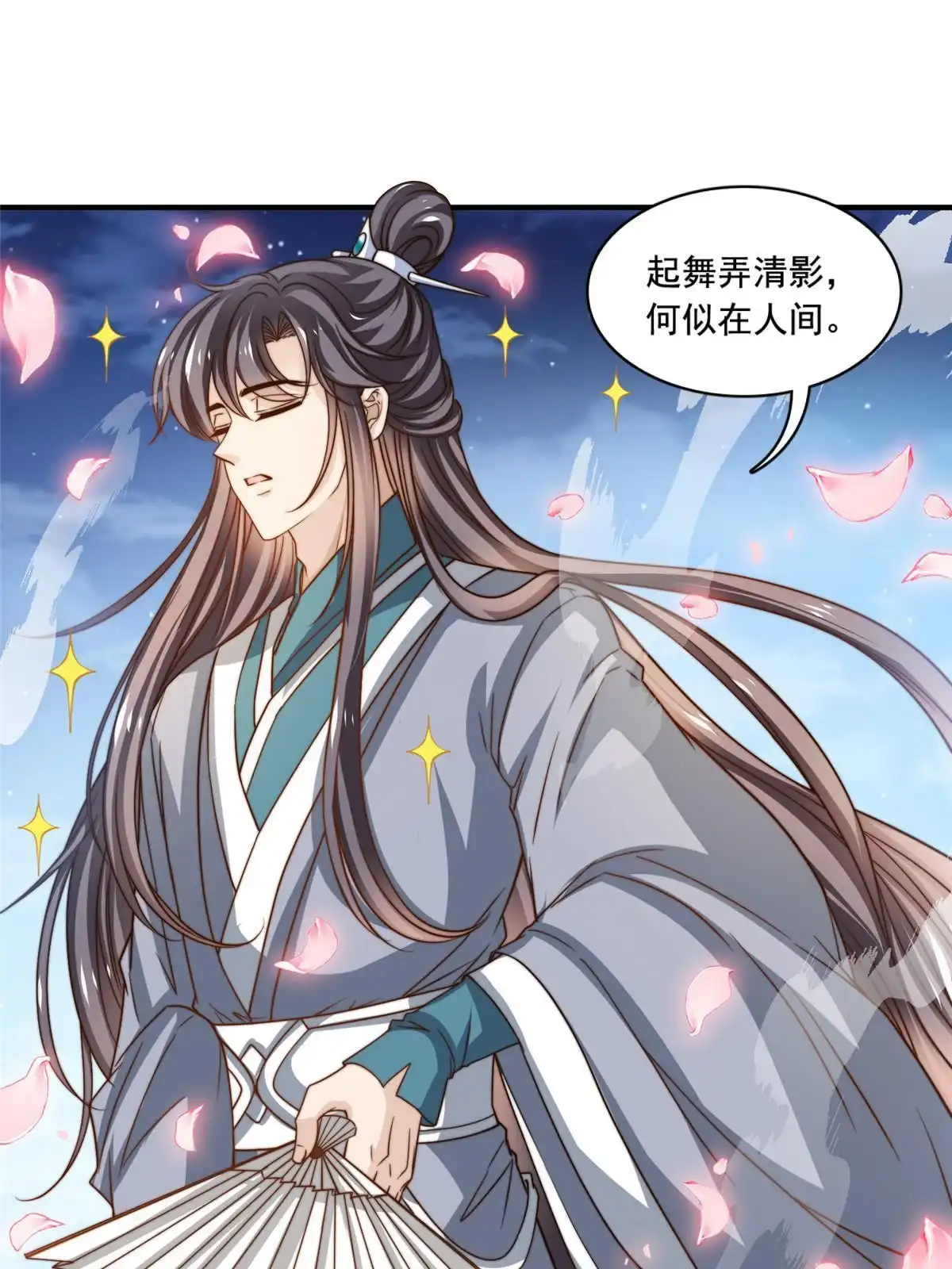 我只想继承千亿家产 57 千古名篇 第11页