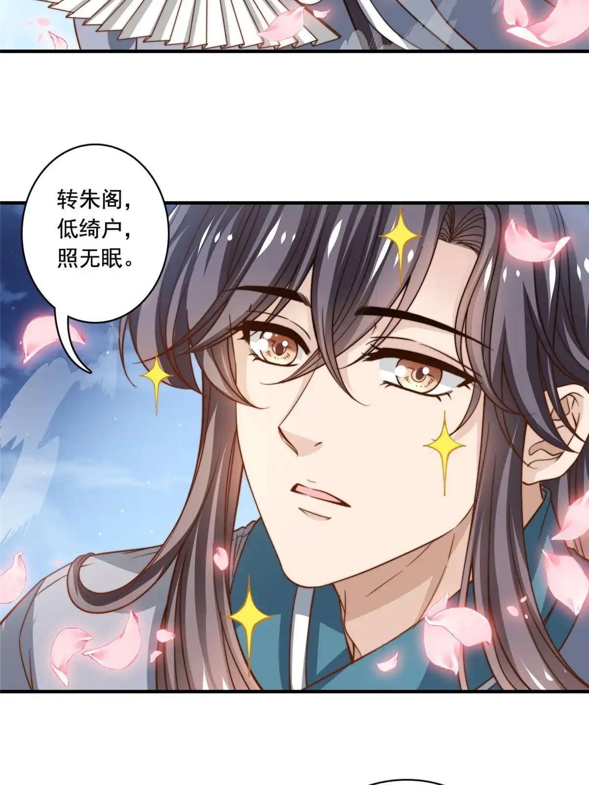 我只想继承千亿家产 57 千古名篇 第12页