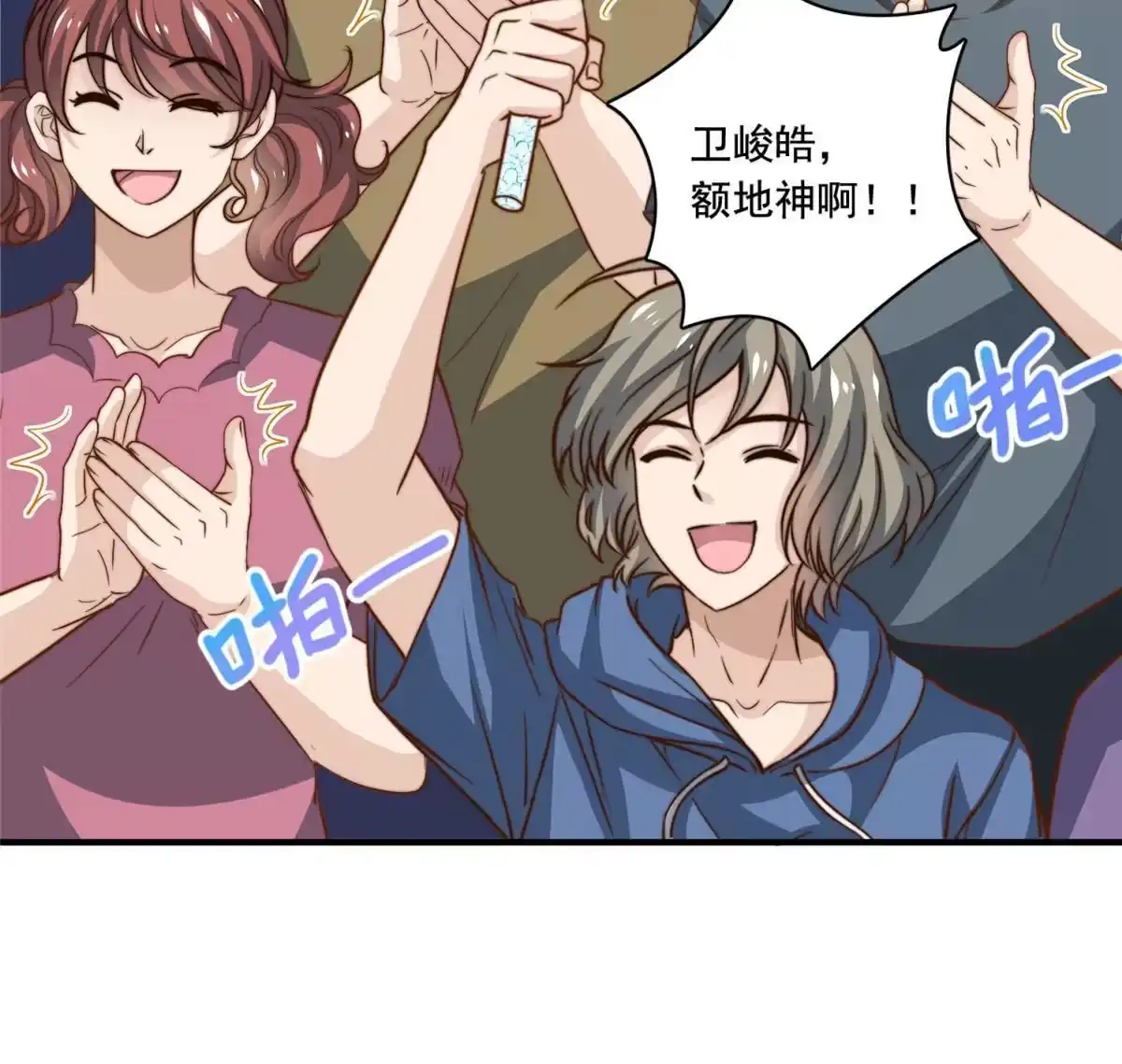 我只想继承千亿家产 57 千古名篇 第19页