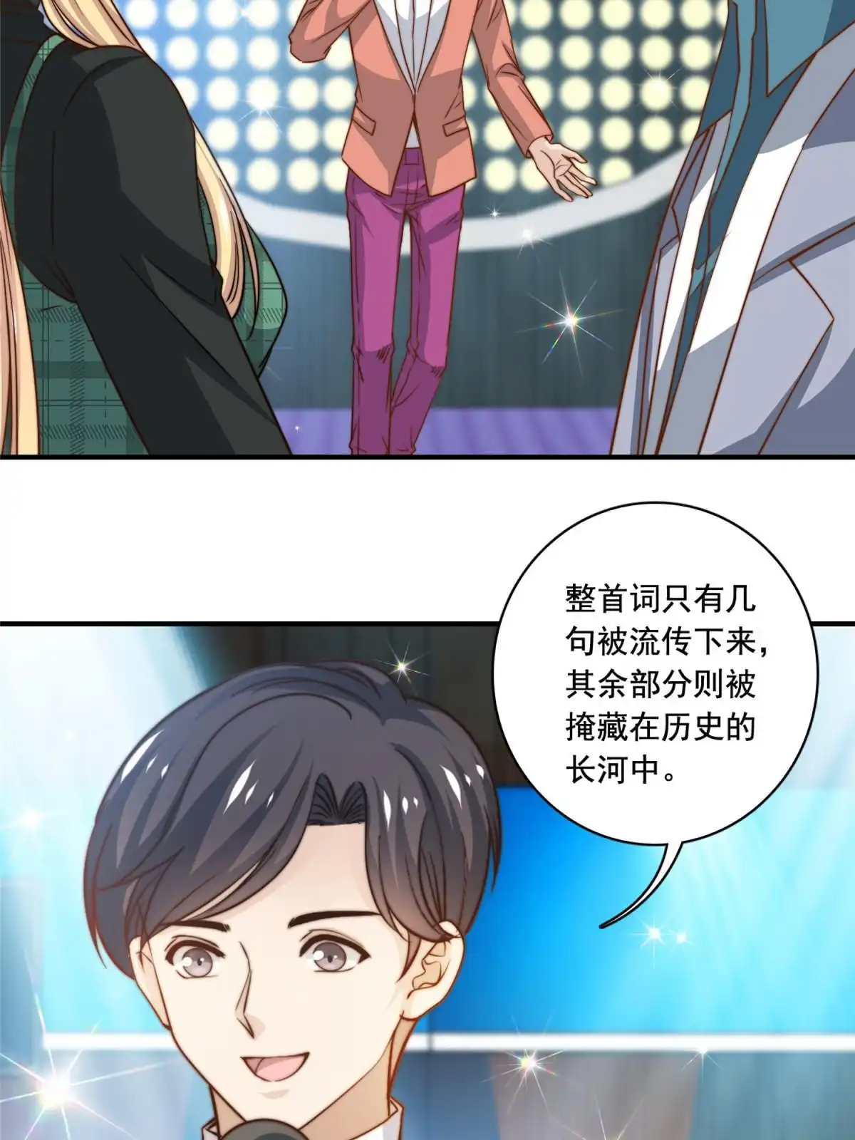 我只想继承千亿家产 57 千古名篇 第24页