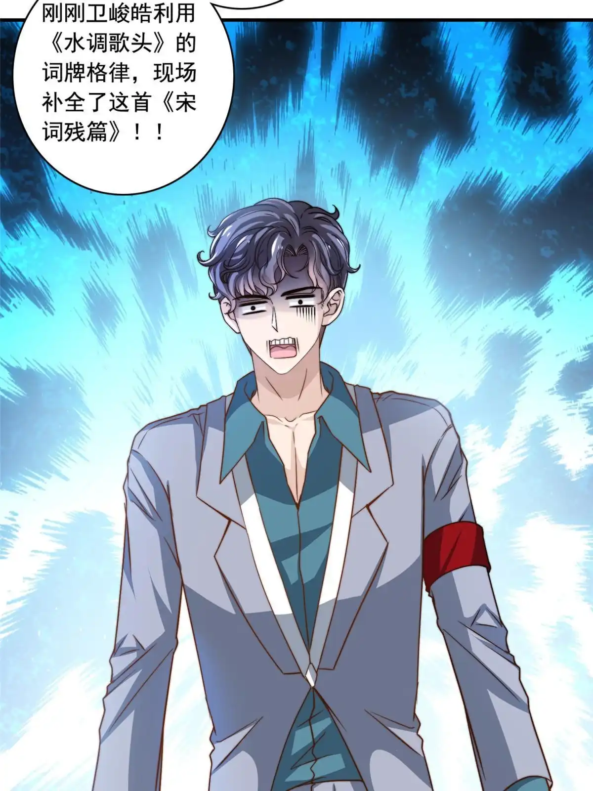 我只想继承千亿家产 57 千古名篇 第28页