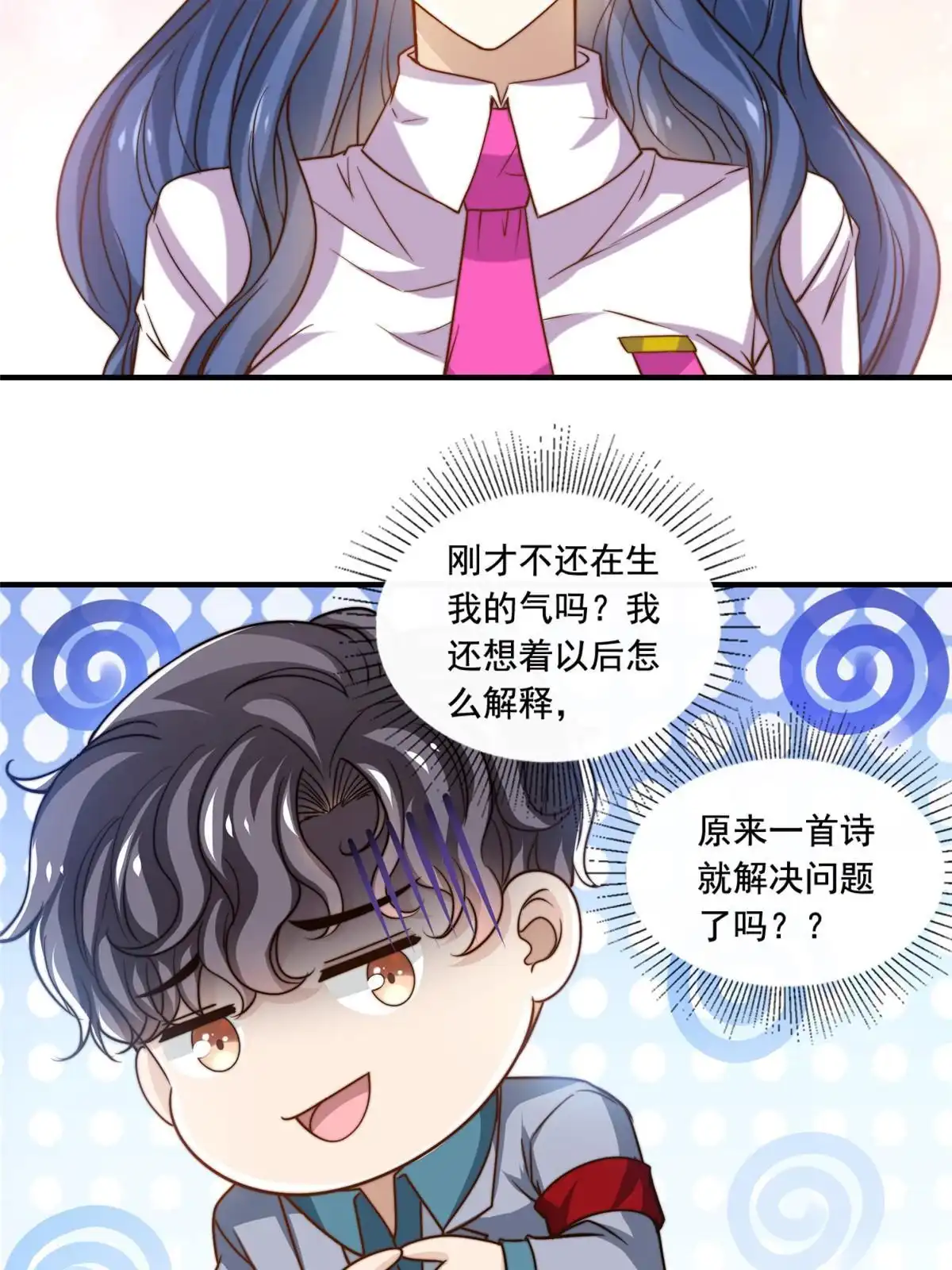 我只想继承千亿家产 57 千古名篇 第35页